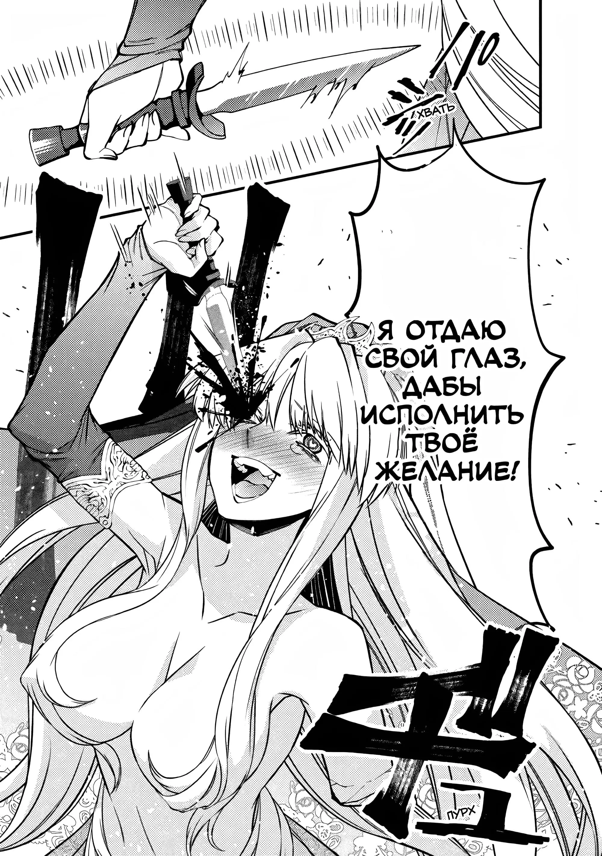 Страница 9 главы 61 манги Герой, жаждущий мести, уничтожит врагов Силой Тьмы / The Dark Massacre of the Vengeful Hero