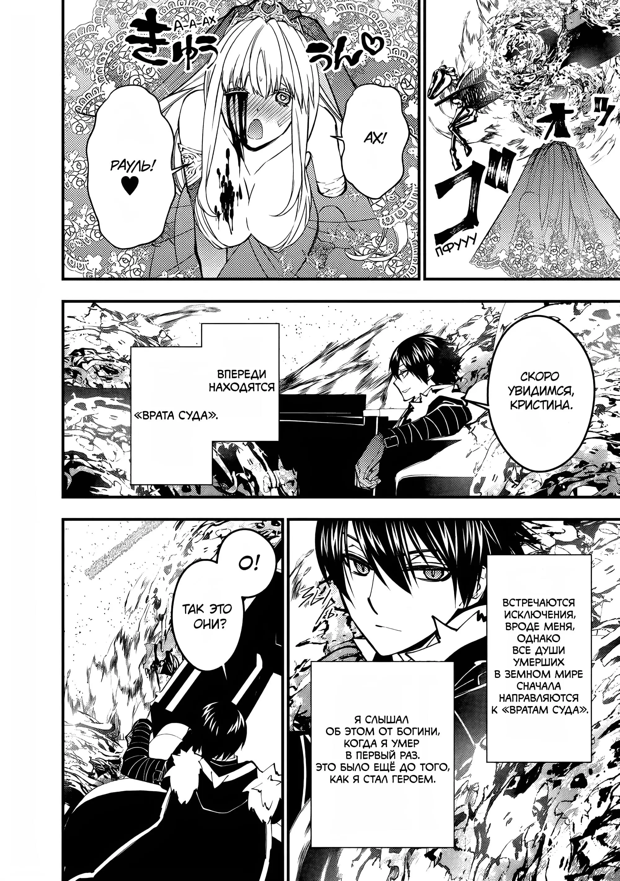 Страница 14 главы 61 манги Герой, жаждущий мести, уничтожит врагов Силой Тьмы / The Dark Massacre of the Vengeful Hero