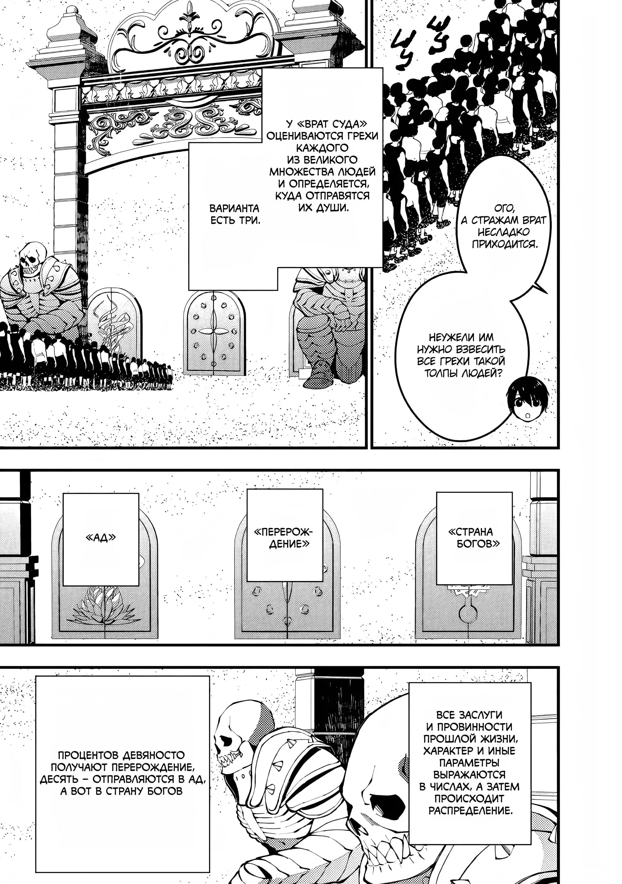 Страница 15 главы 61 манги Герой, жаждущий мести, уничтожит врагов Силой Тьмы / The Dark Massacre of the Vengeful Hero