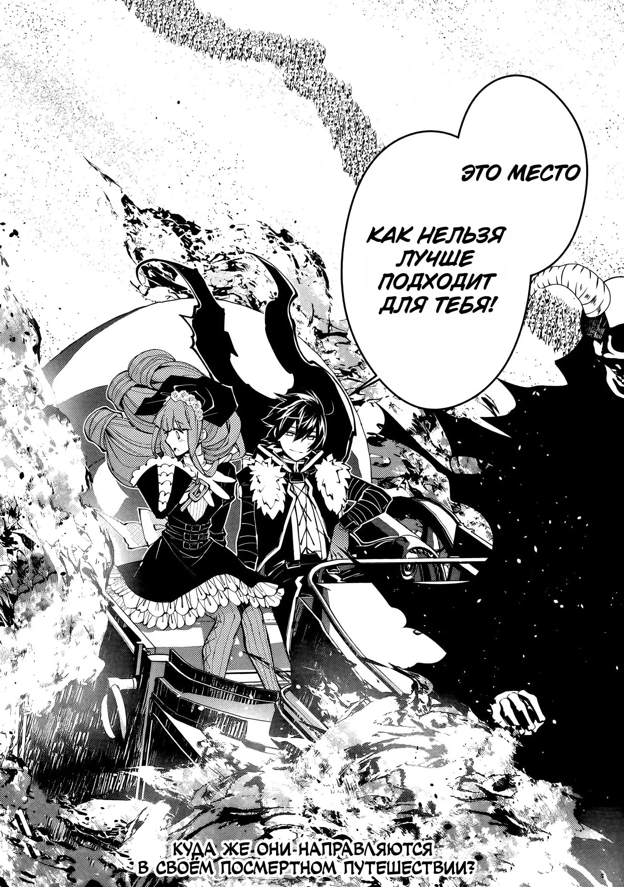 Страница 20 главы 61 манги Герой, жаждущий мести, уничтожит врагов Силой Тьмы / The Dark Massacre of the Vengeful Hero