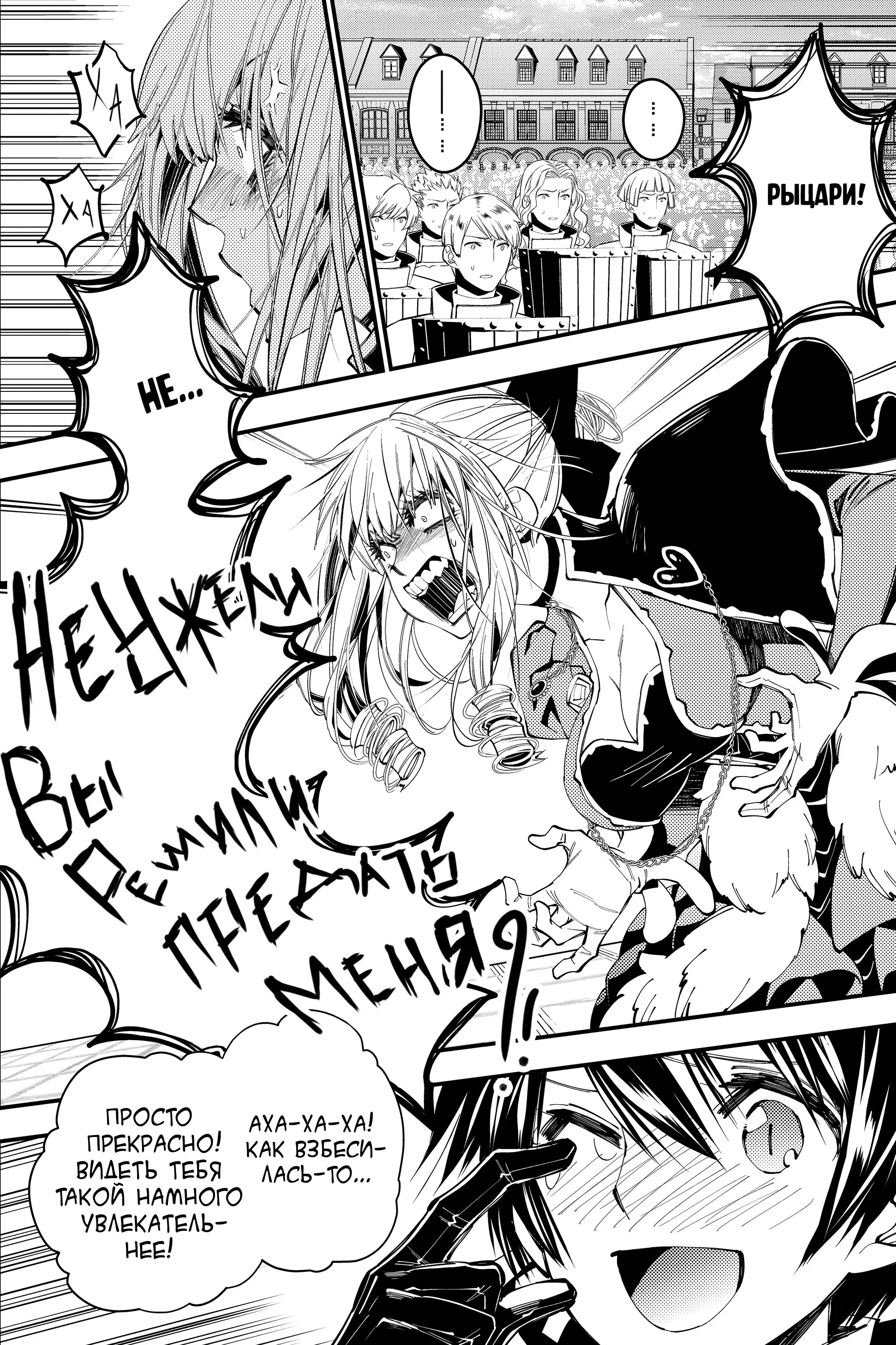 Страница 7 главы 32 манги Герой, жаждущий мести, уничтожит врагов Силой Тьмы / The Dark Massacre of the Vengeful Hero