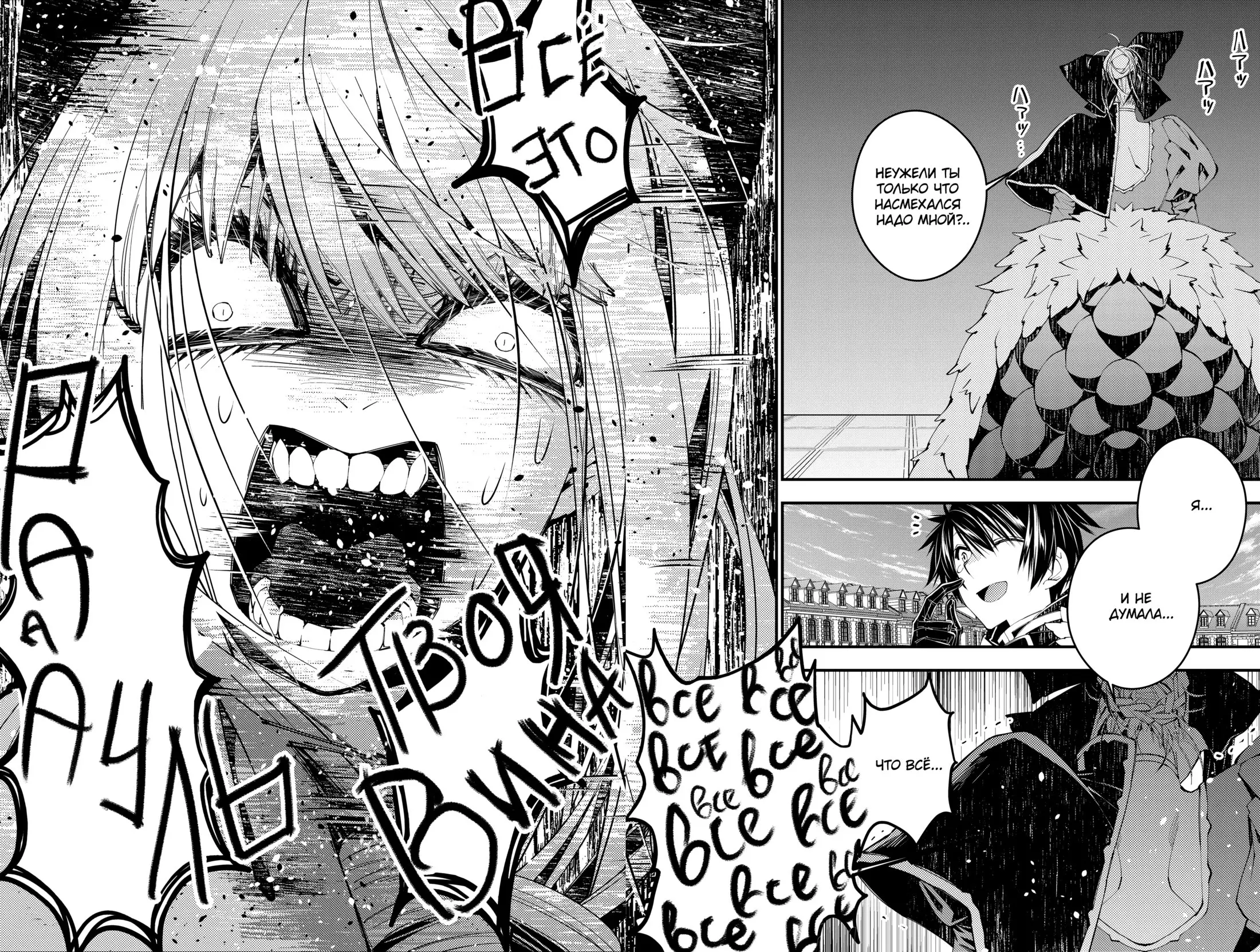 Страница 8 главы 32 манги Герой, жаждущий мести, уничтожит врагов Силой Тьмы / The Dark Massacre of the Vengeful Hero