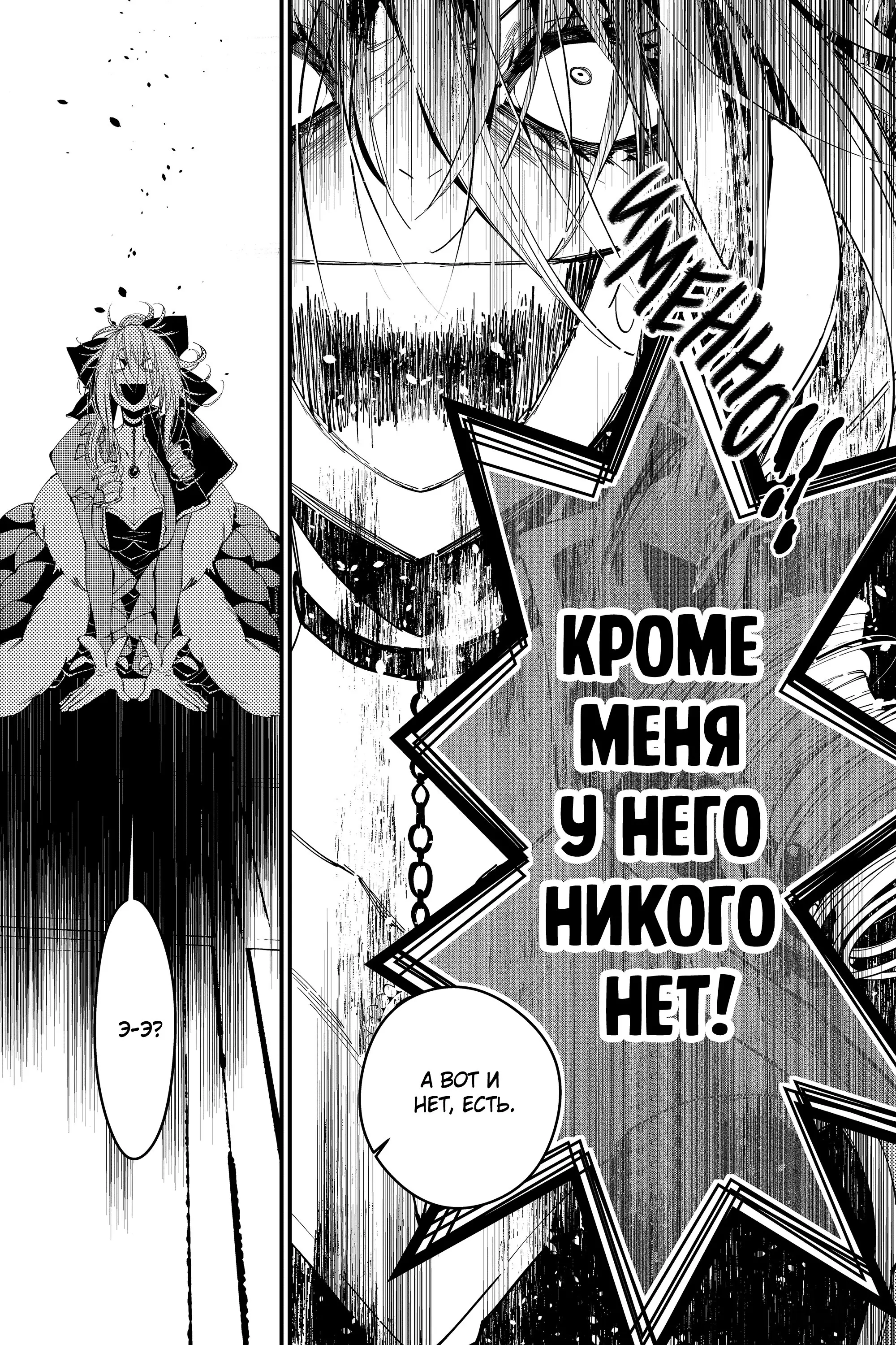 Страница 13 главы 32 манги Герой, жаждущий мести, уничтожит врагов Силой Тьмы / The Dark Massacre of the Vengeful Hero