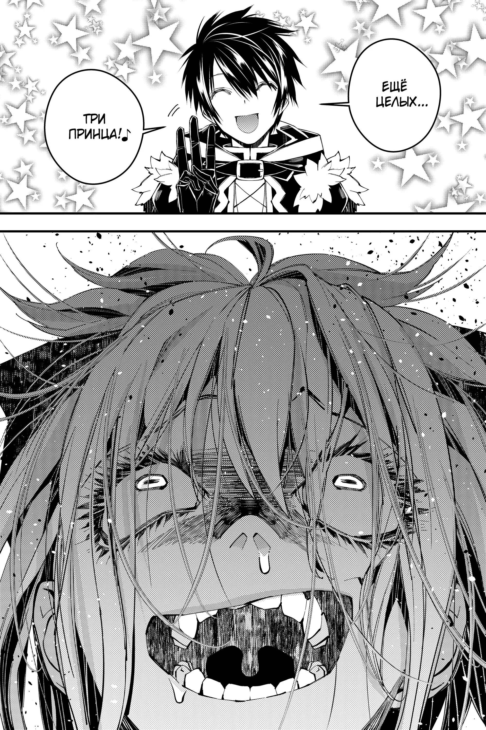 Страница 14 главы 32 манги Герой, жаждущий мести, уничтожит врагов Силой Тьмы / The Dark Massacre of the Vengeful Hero