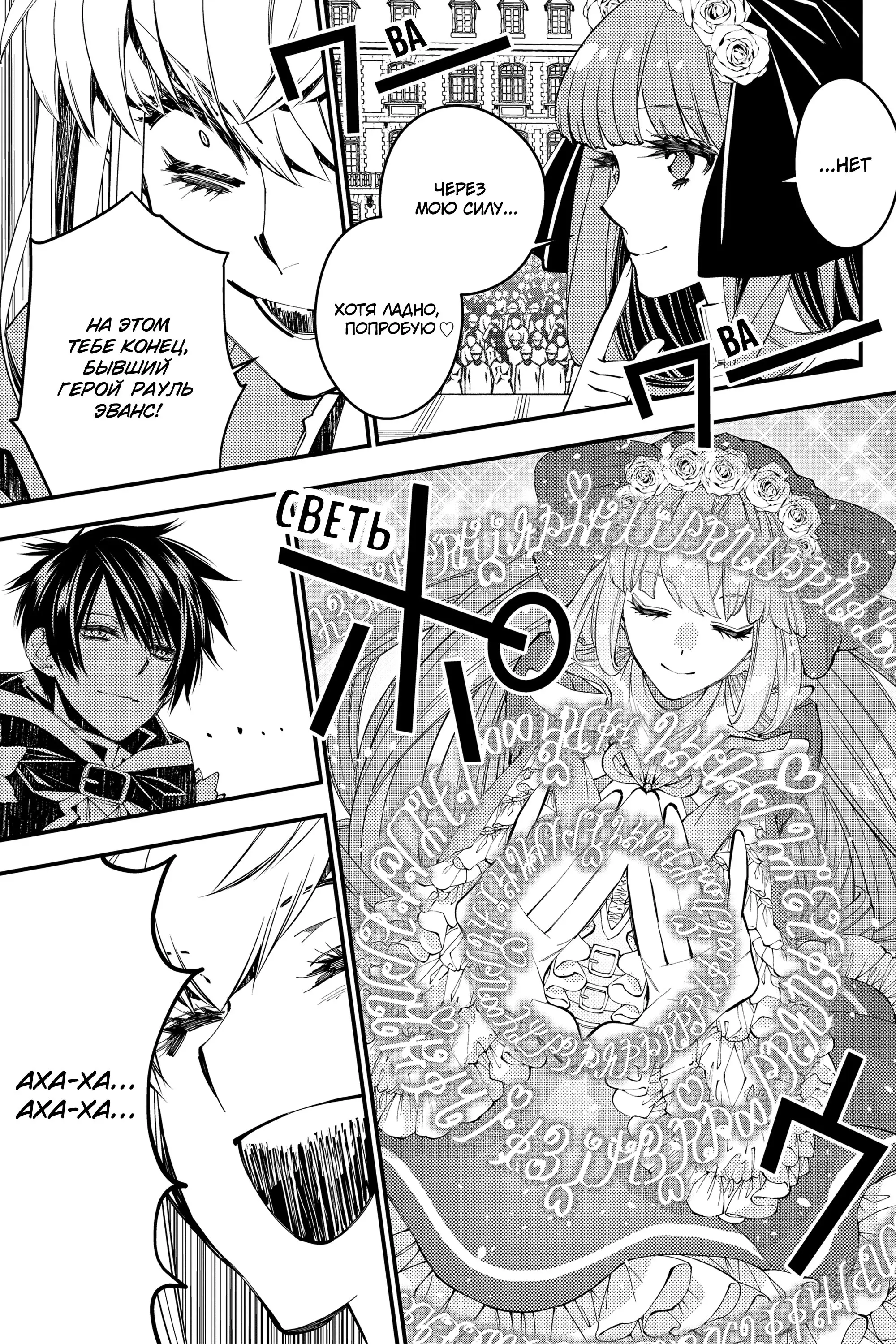 Страница 8 главы 31 манги Герой, жаждущий мести, уничтожит врагов Силой Тьмы / The Dark Massacre of the Vengeful Hero