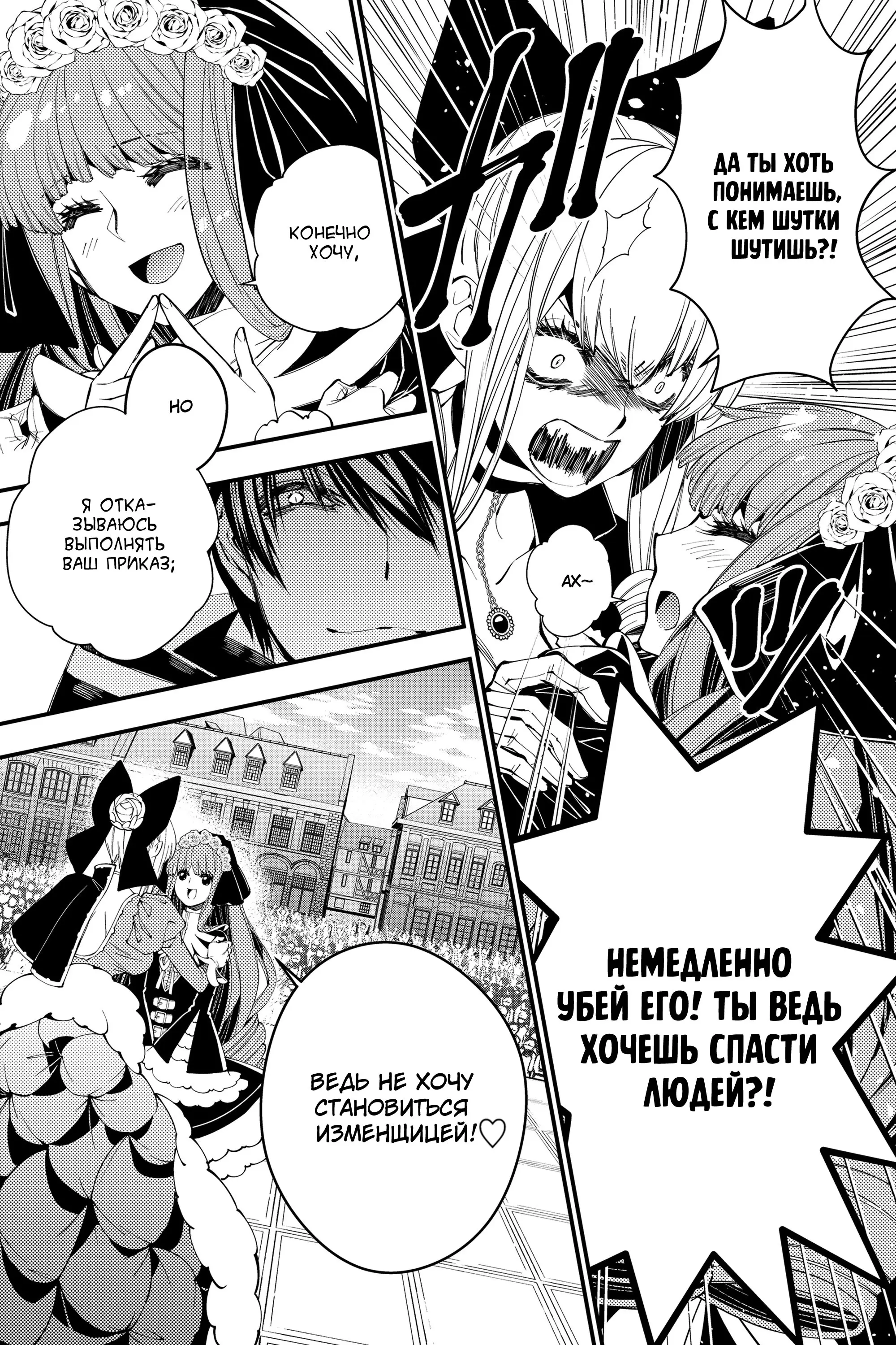 Страница 11 главы 31 манги Герой, жаждущий мести, уничтожит врагов Силой Тьмы / The Dark Massacre of the Vengeful Hero