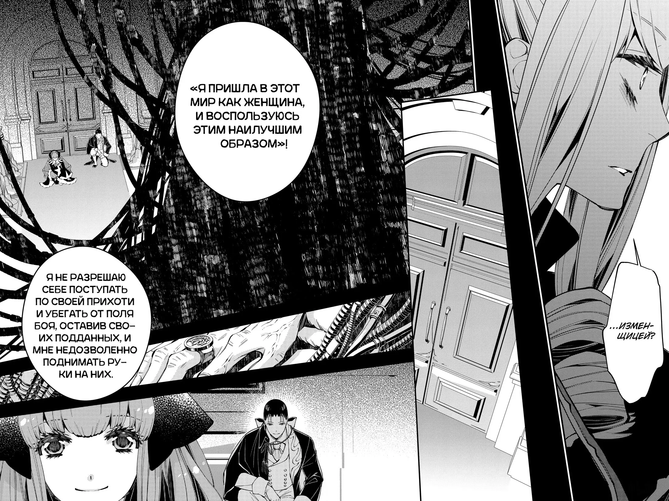 Страница 12 главы 31 манги Герой, жаждущий мести, уничтожит врагов Силой Тьмы / The Dark Massacre of the Vengeful Hero