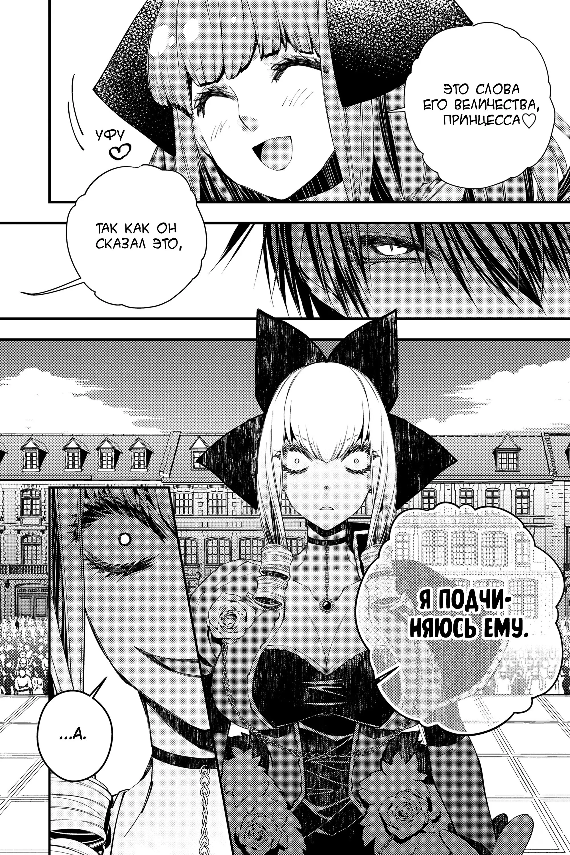 Страница 14 главы 31 манги Герой, жаждущий мести, уничтожит врагов Силой Тьмы / The Dark Massacre of the Vengeful Hero