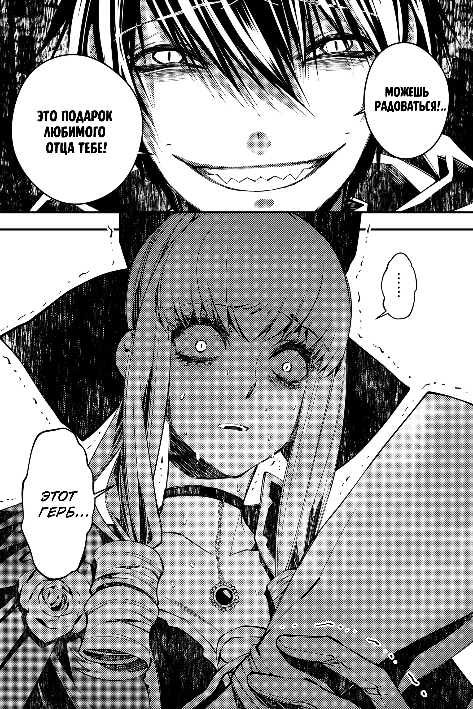 Страница 17 главы 31 манги Герой, жаждущий мести, уничтожит врагов Силой Тьмы / The Dark Massacre of the Vengeful Hero