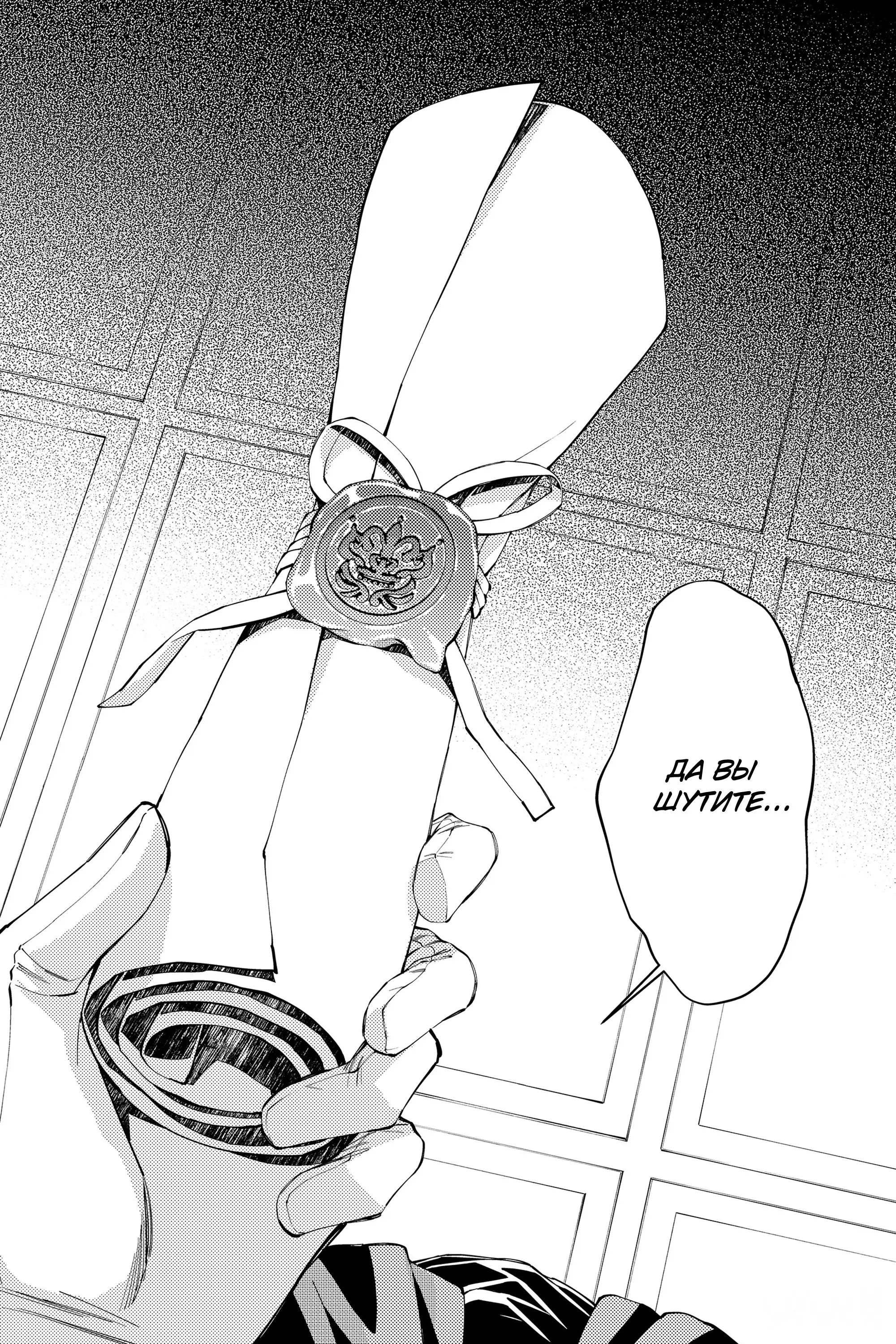 Страница 18 главы 31 манги Герой, жаждущий мести, уничтожит врагов Силой Тьмы / The Dark Massacre of the Vengeful Hero