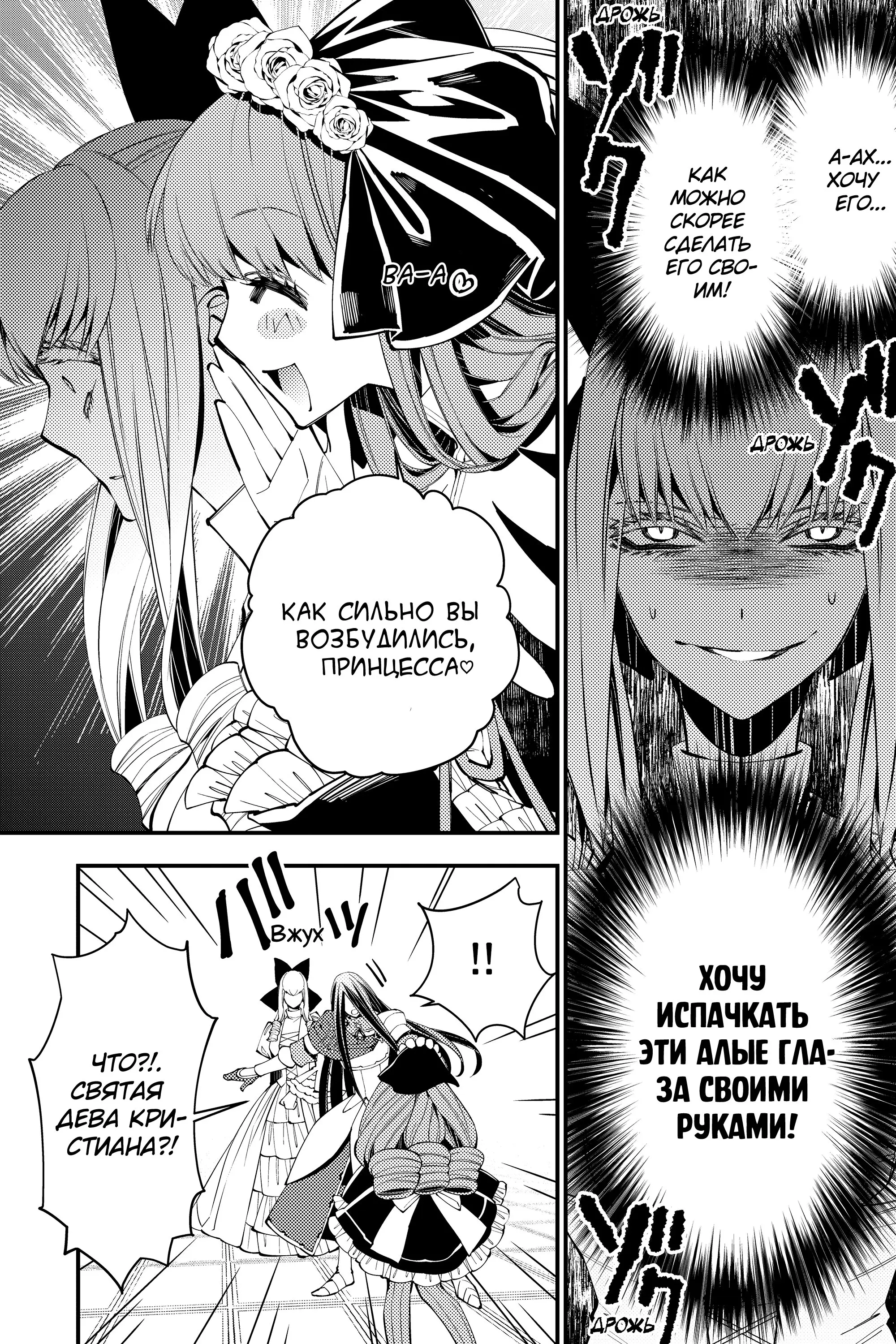 Страница 4 главы 30 манги Герой, жаждущий мести, уничтожит врагов Силой Тьмы / The Dark Massacre of the Vengeful Hero