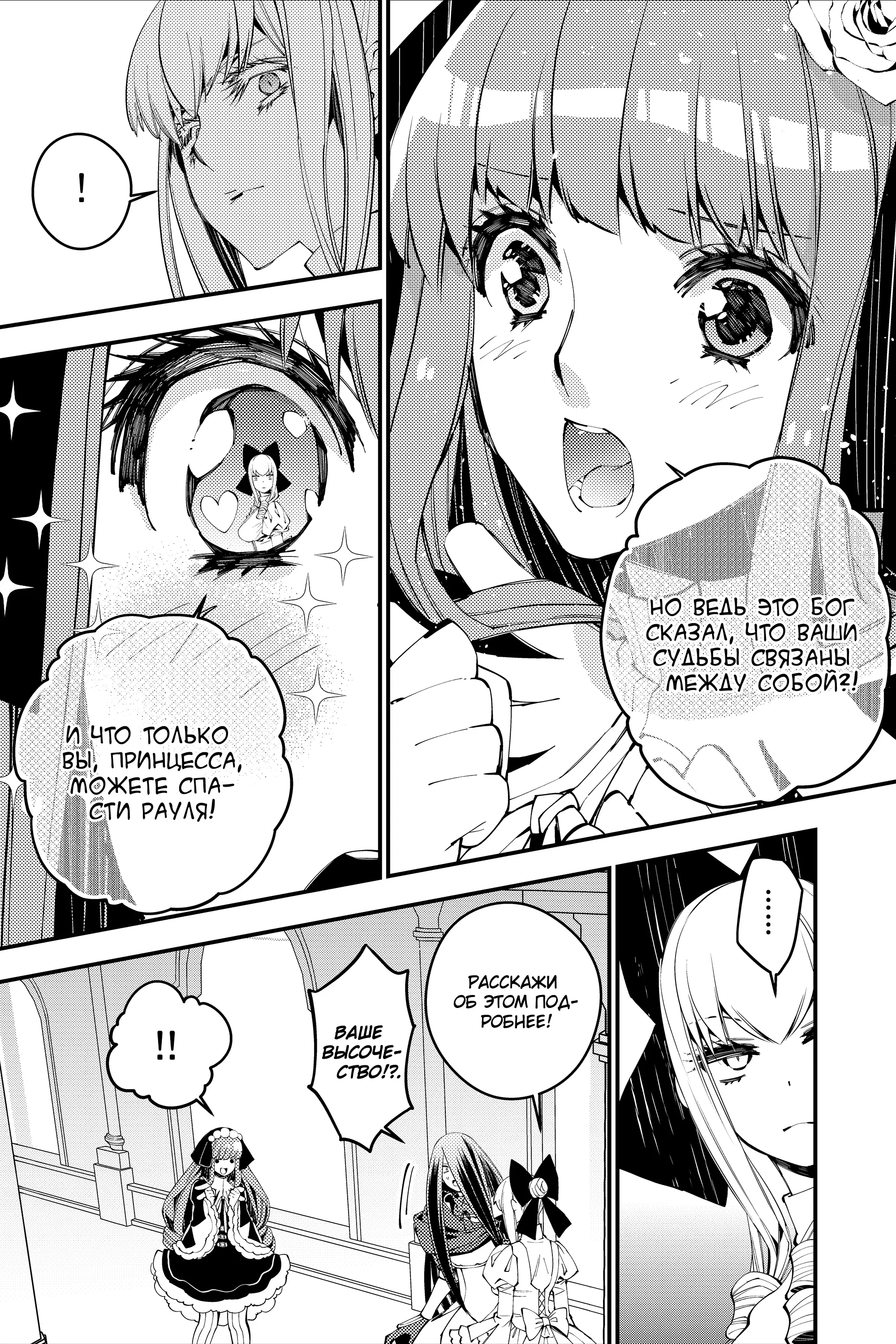 Страница 7 главы 30 манги Герой, жаждущий мести, уничтожит врагов Силой Тьмы / The Dark Massacre of the Vengeful Hero