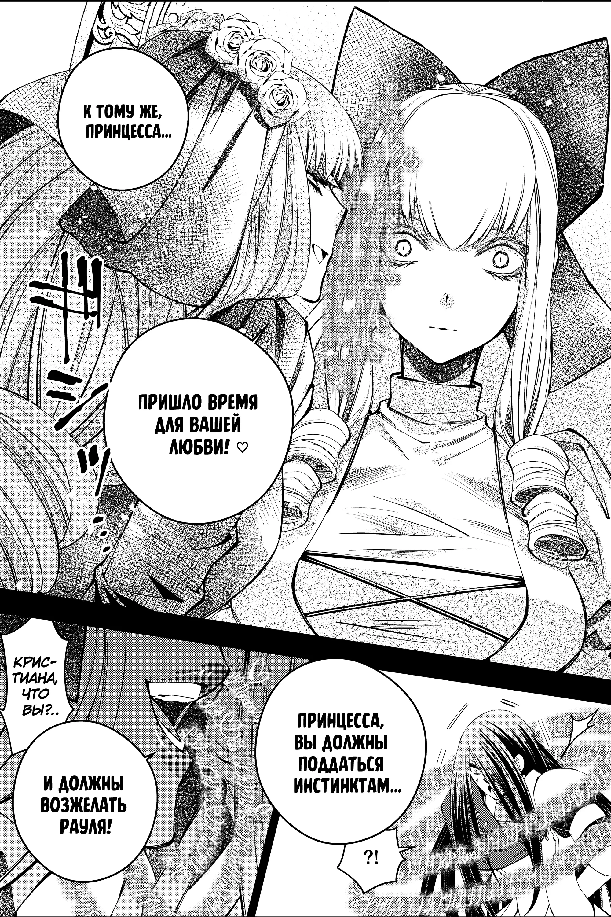 Страница 9 главы 30 манги Герой, жаждущий мести, уничтожит врагов Силой Тьмы / The Dark Massacre of the Vengeful Hero