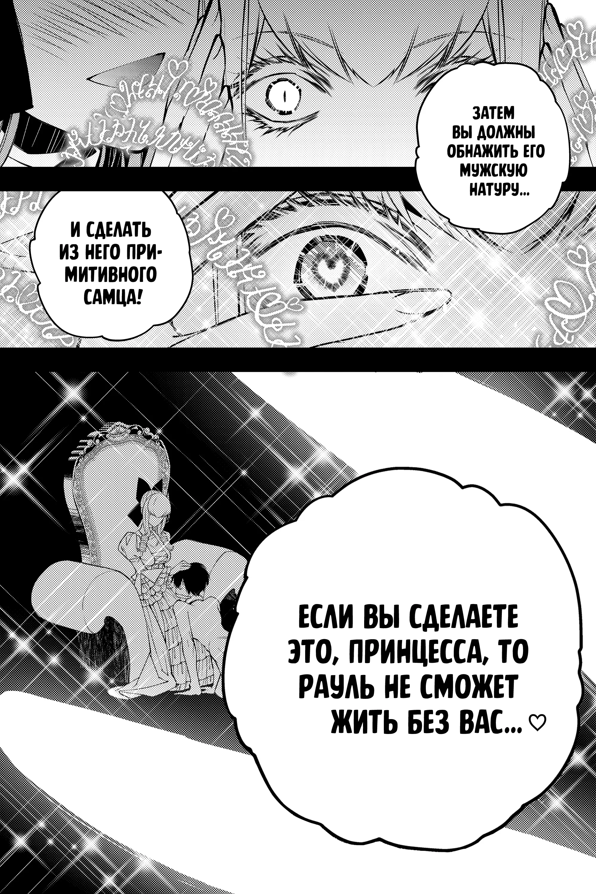 Страница 10 главы 30 манги Герой, жаждущий мести, уничтожит врагов Силой Тьмы / The Dark Massacre of the Vengeful Hero