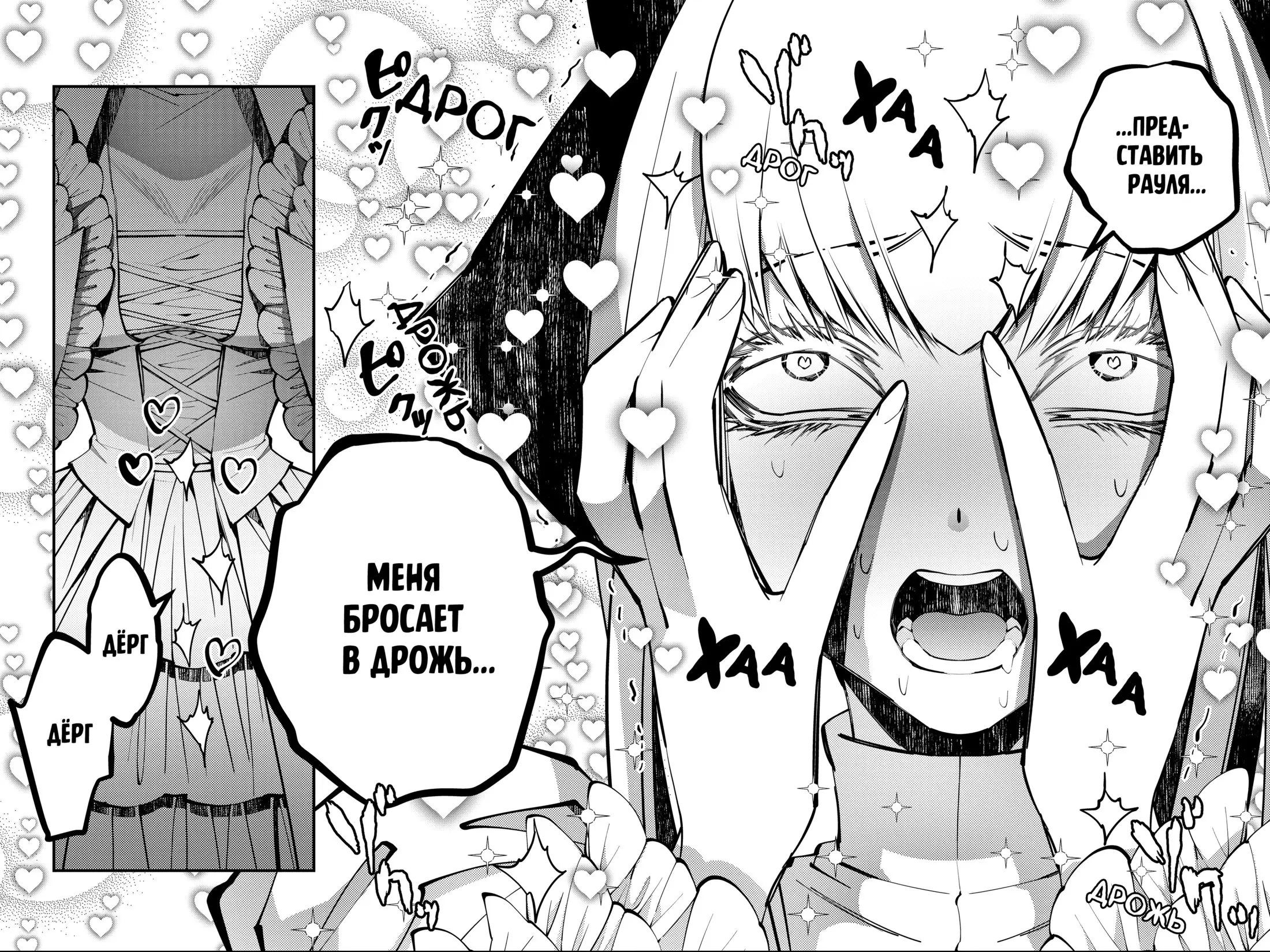 Страница 14 главы 30 манги Герой, жаждущий мести, уничтожит врагов Силой Тьмы / The Dark Massacre of the Vengeful Hero