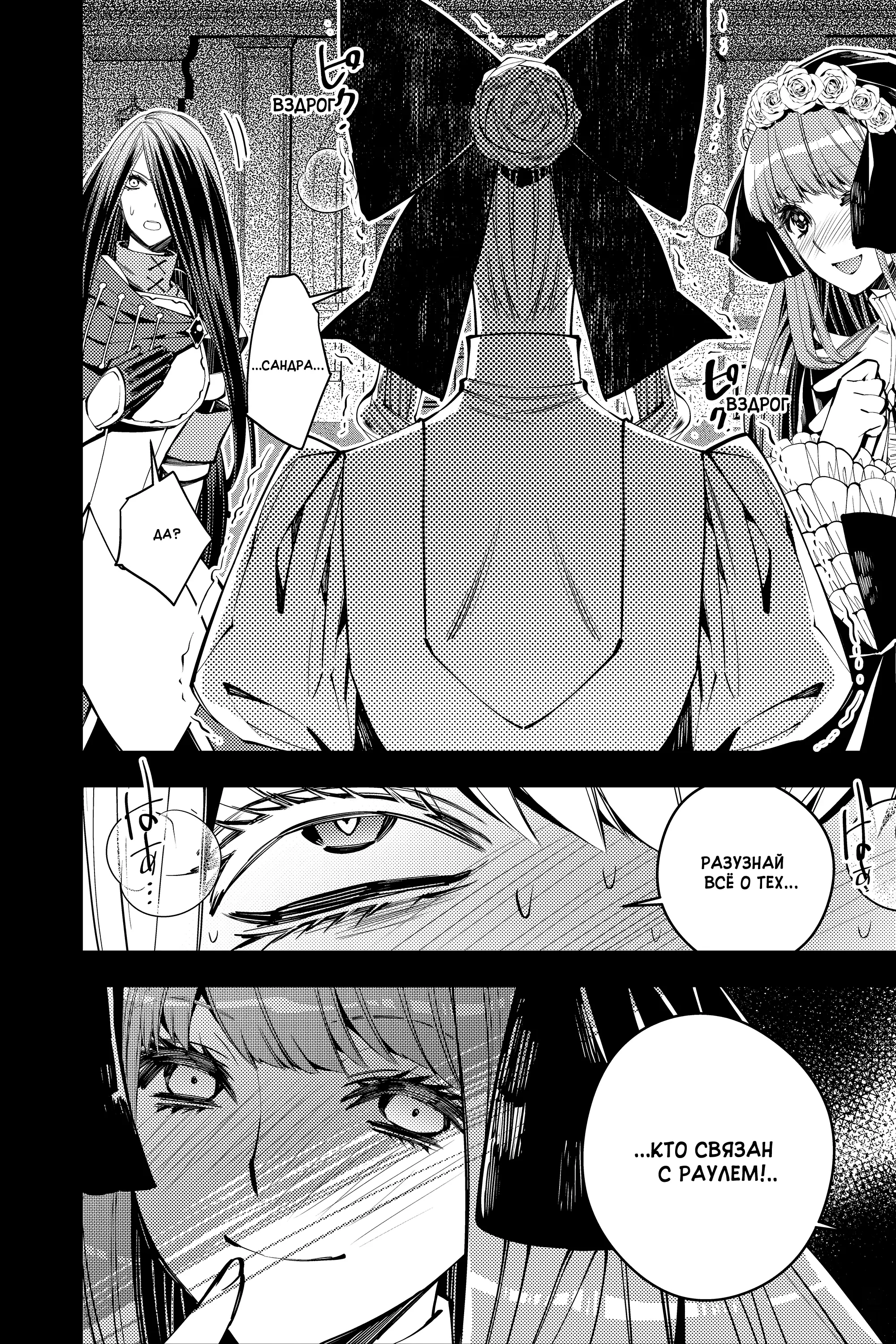 Страница 15 главы 30 манги Герой, жаждущий мести, уничтожит врагов Силой Тьмы / The Dark Massacre of the Vengeful Hero