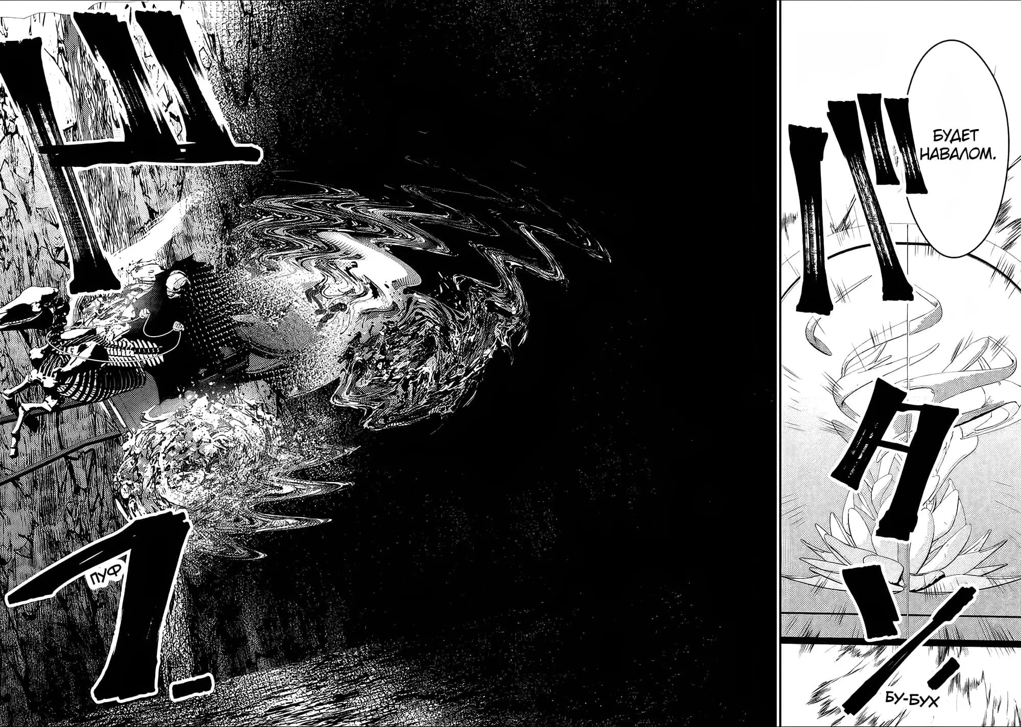 Страница 8 главы 62 манги Герой, жаждущий мести, уничтожит врагов Силой Тьмы / The Dark Massacre of the Vengeful Hero