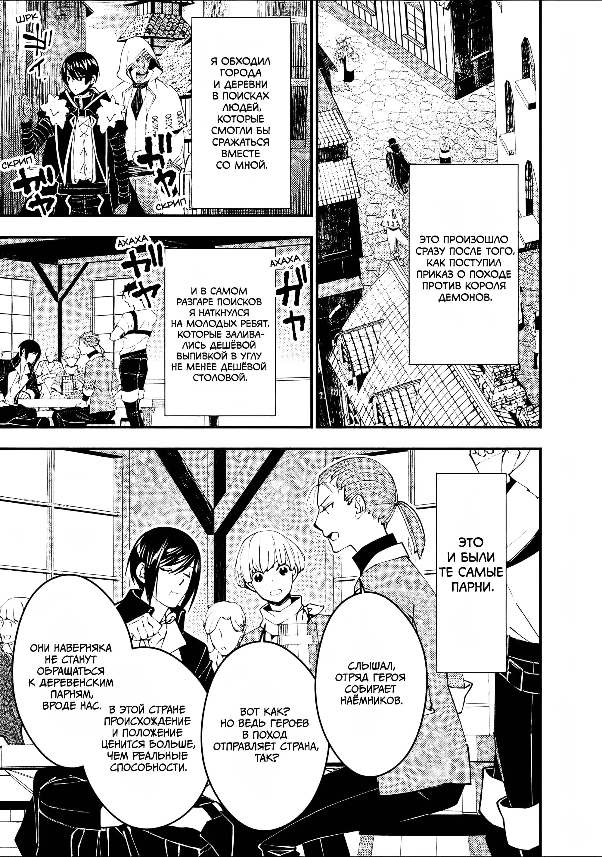 Страница 11 главы 62 манги Герой, жаждущий мести, уничтожит врагов Силой Тьмы / The Dark Massacre of the Vengeful Hero