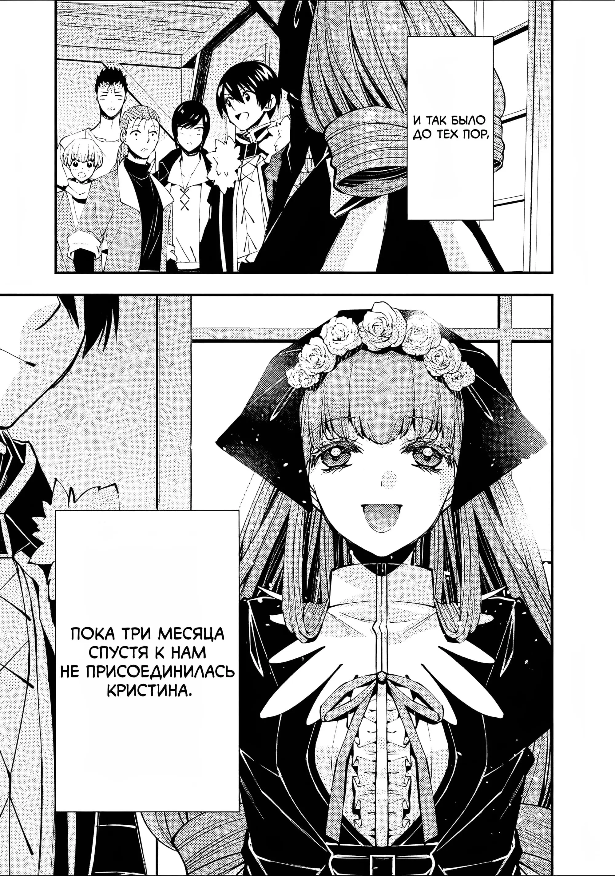 Страница 15 главы 62 манги Герой, жаждущий мести, уничтожит врагов Силой Тьмы / The Dark Massacre of the Vengeful Hero