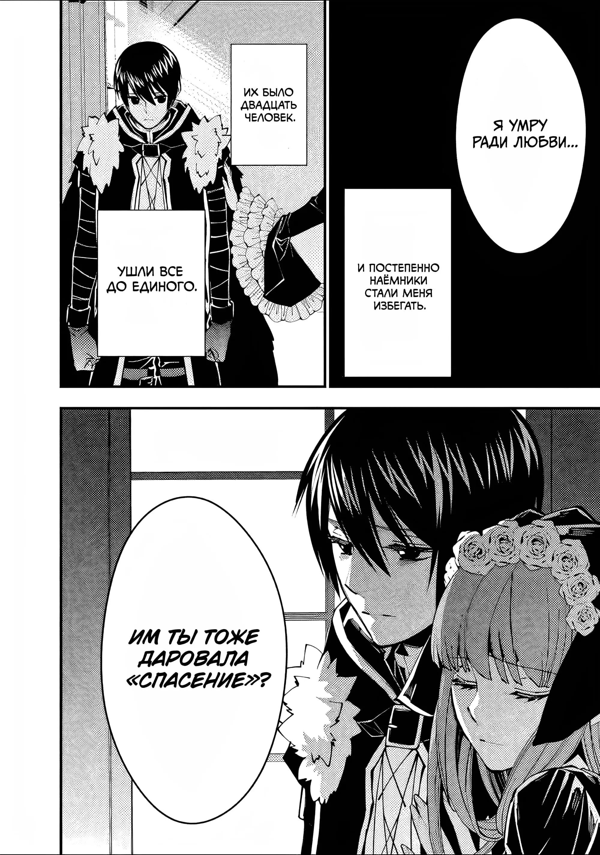 Страница 18 главы 62 манги Герой, жаждущий мести, уничтожит врагов Силой Тьмы / The Dark Massacre of the Vengeful Hero