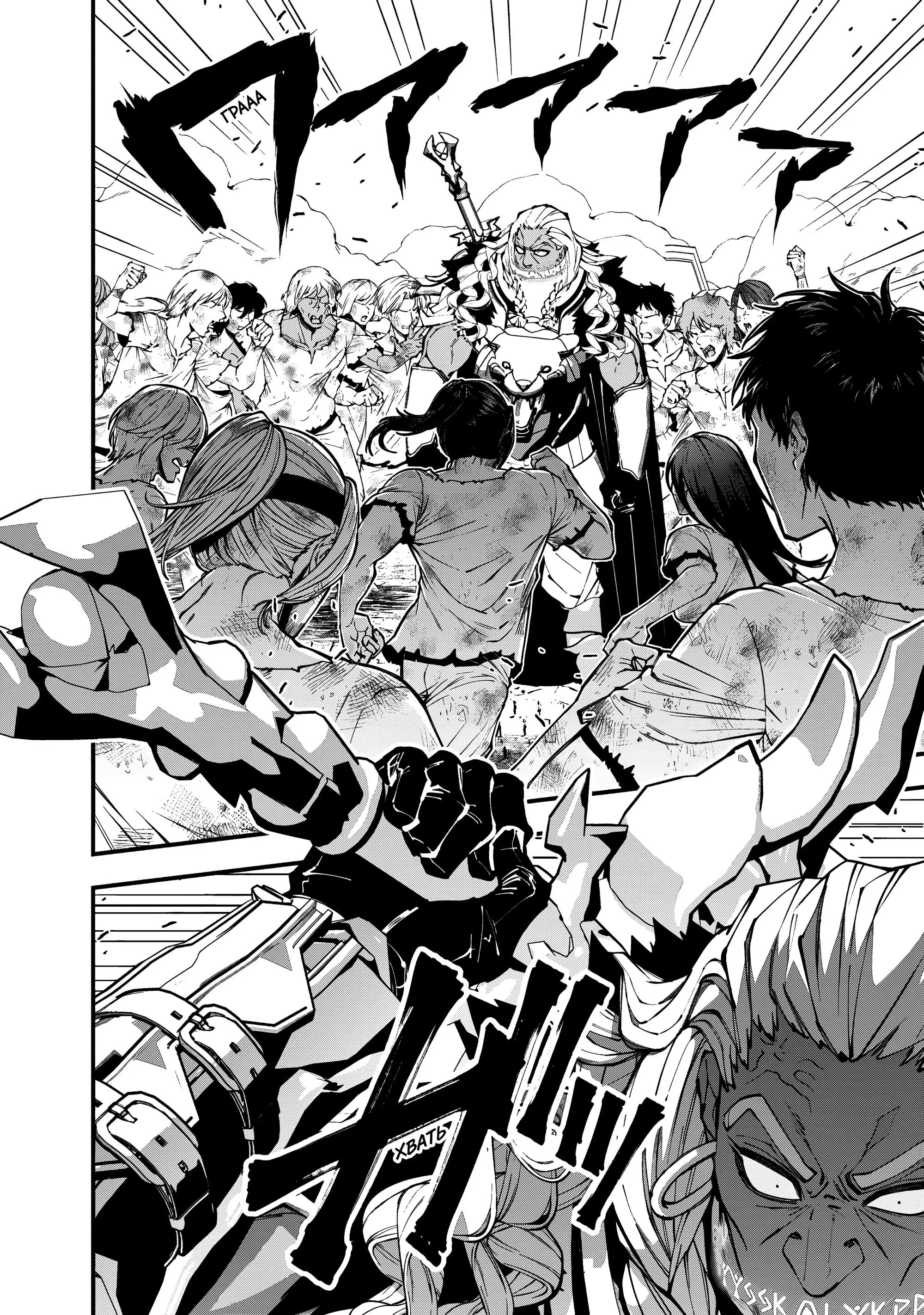 Страница 8 главы 108 манги Герой, жаждущий мести, уничтожит врагов Силой Тьмы / The Dark Massacre of the Vengeful Hero