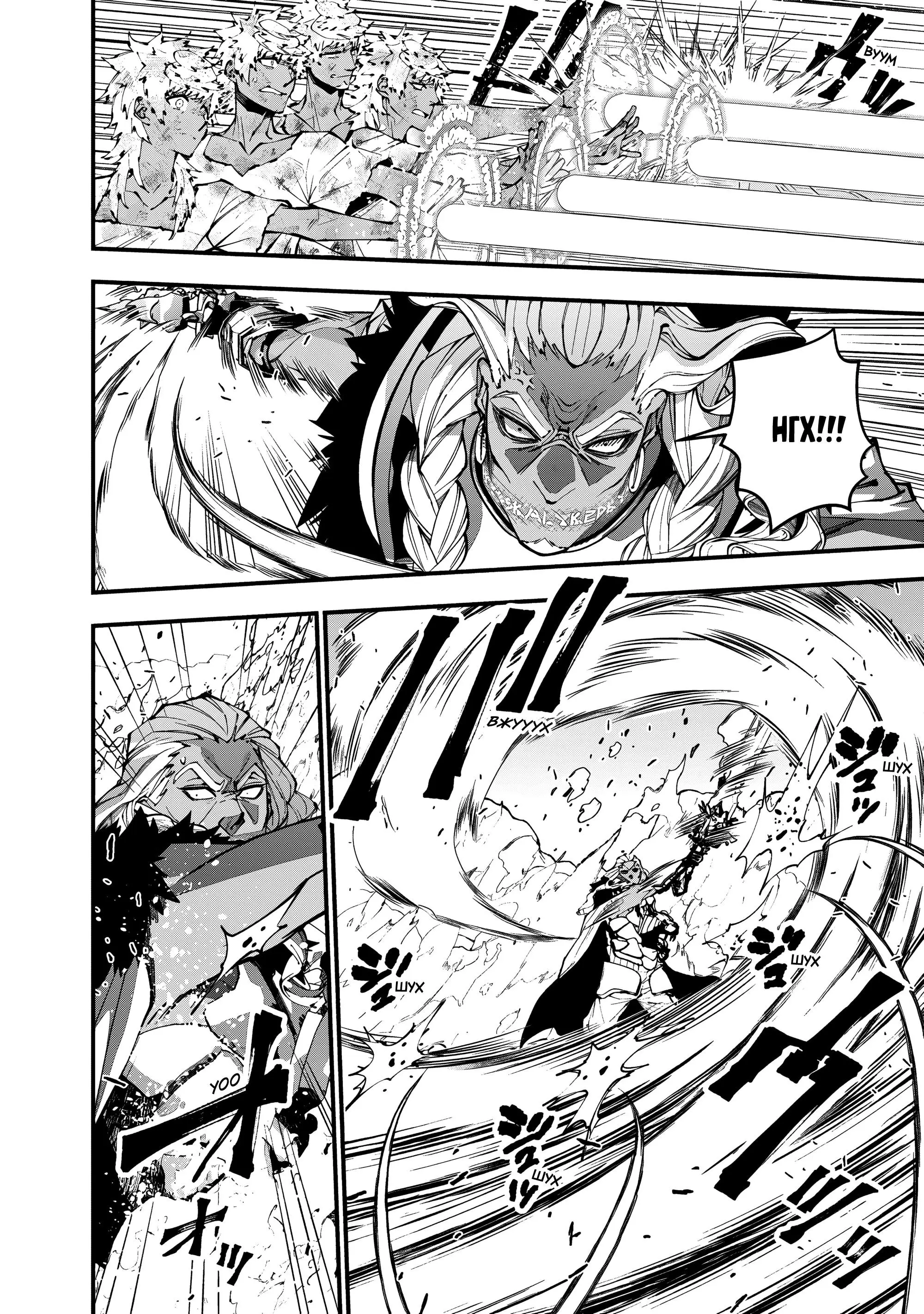 Страница 10 главы 108 манги Герой, жаждущий мести, уничтожит врагов Силой Тьмы / The Dark Massacre of the Vengeful Hero