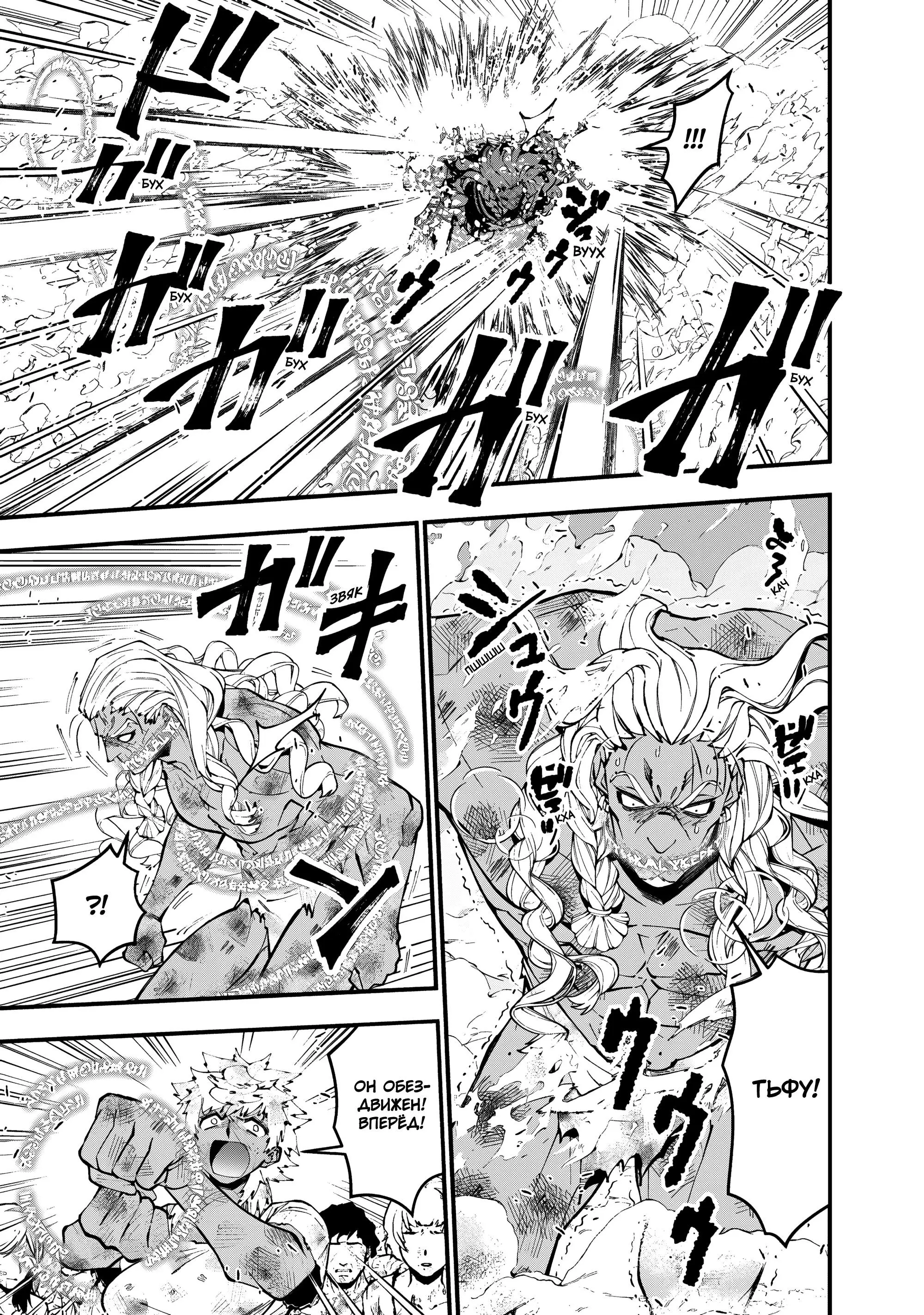 Страница 11 главы 108 манги Герой, жаждущий мести, уничтожит врагов Силой Тьмы / The Dark Massacre of the Vengeful Hero