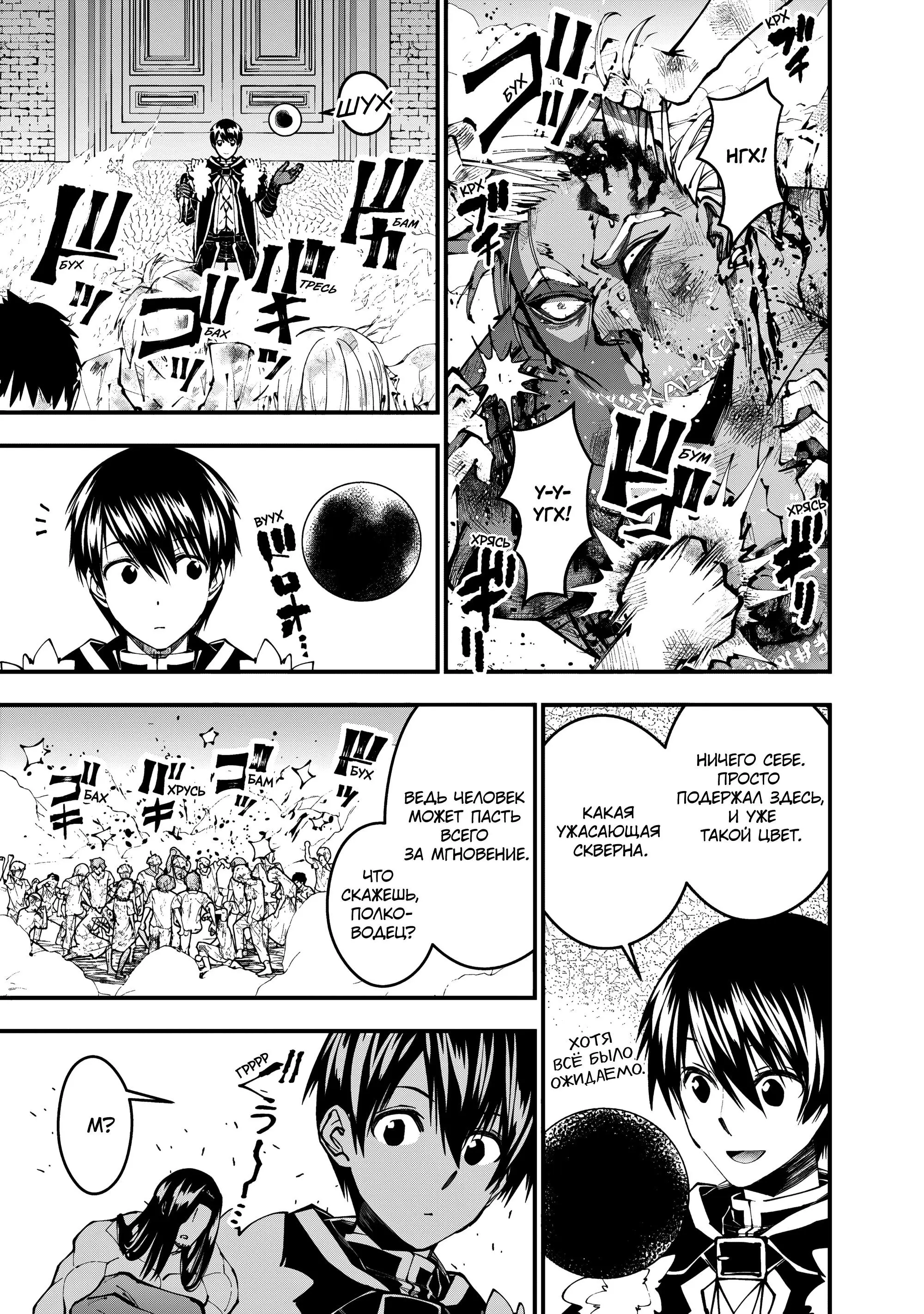 Страница 13 главы 108 манги Герой, жаждущий мести, уничтожит врагов Силой Тьмы / The Dark Massacre of the Vengeful Hero