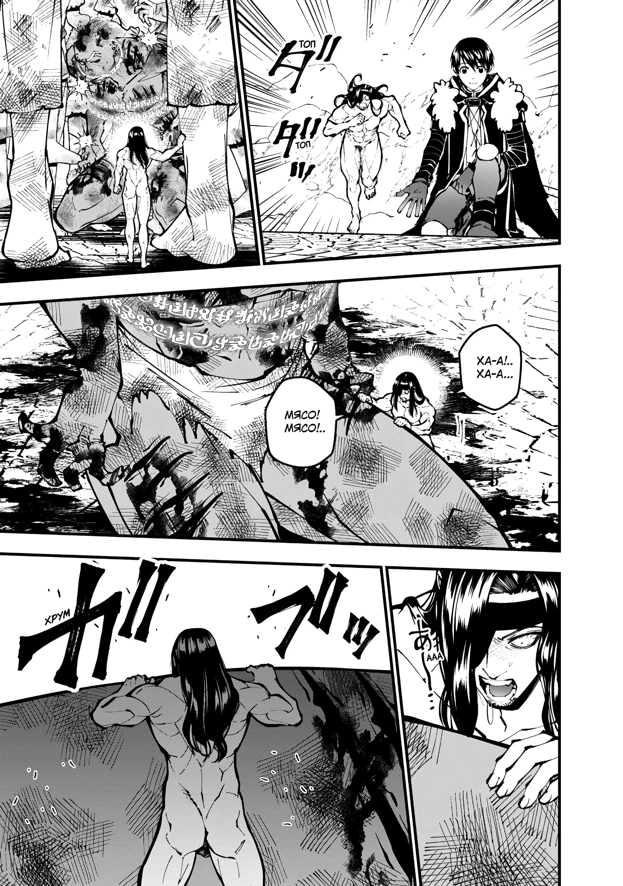 Страница 15 главы 108 манги Герой, жаждущий мести, уничтожит врагов Силой Тьмы / The Dark Massacre of the Vengeful Hero