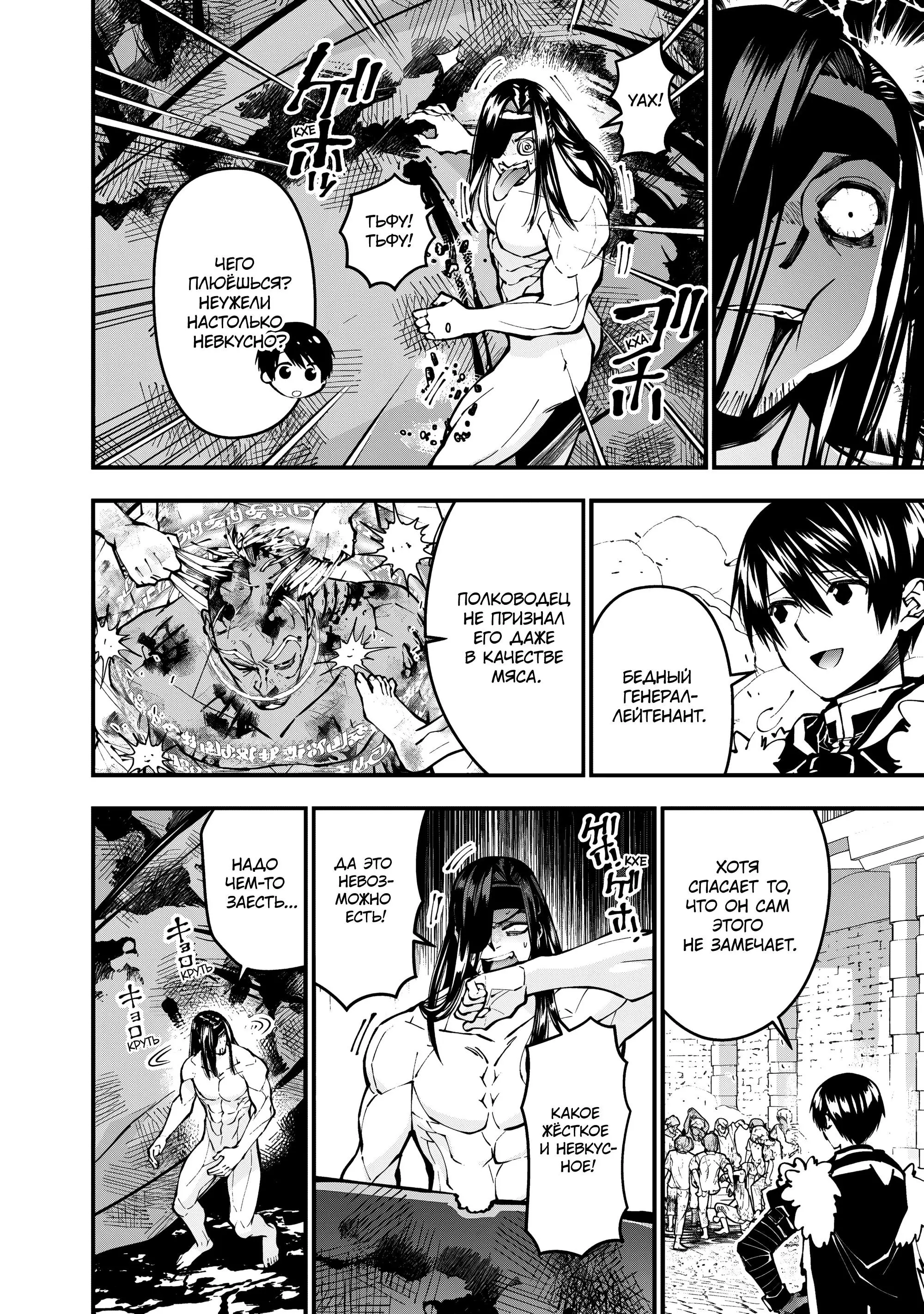 Страница 16 главы 108 манги Герой, жаждущий мести, уничтожит врагов Силой Тьмы / The Dark Massacre of the Vengeful Hero