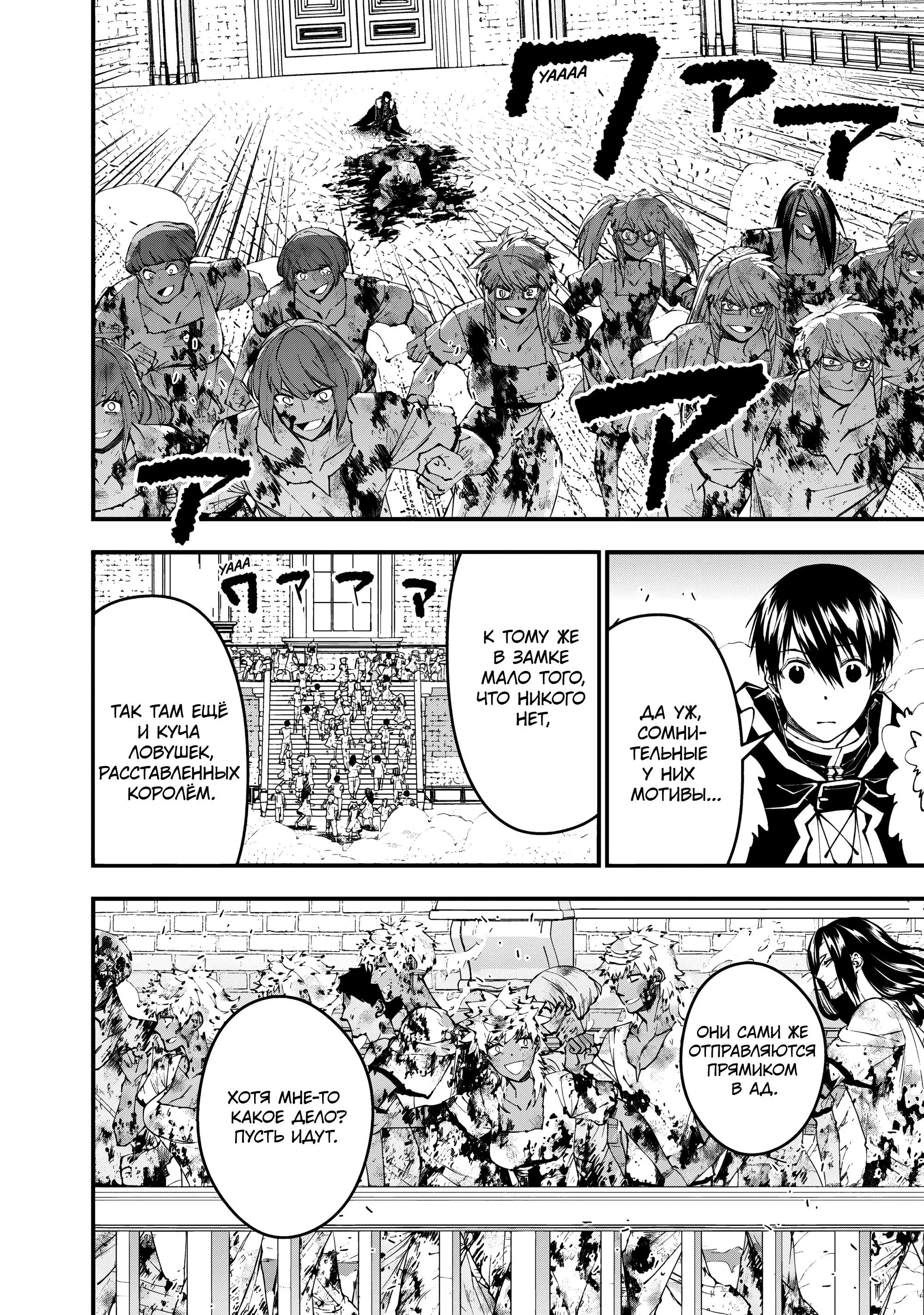 Страница 20 главы 108 манги Герой, жаждущий мести, уничтожит врагов Силой Тьмы / The Dark Massacre of the Vengeful Hero