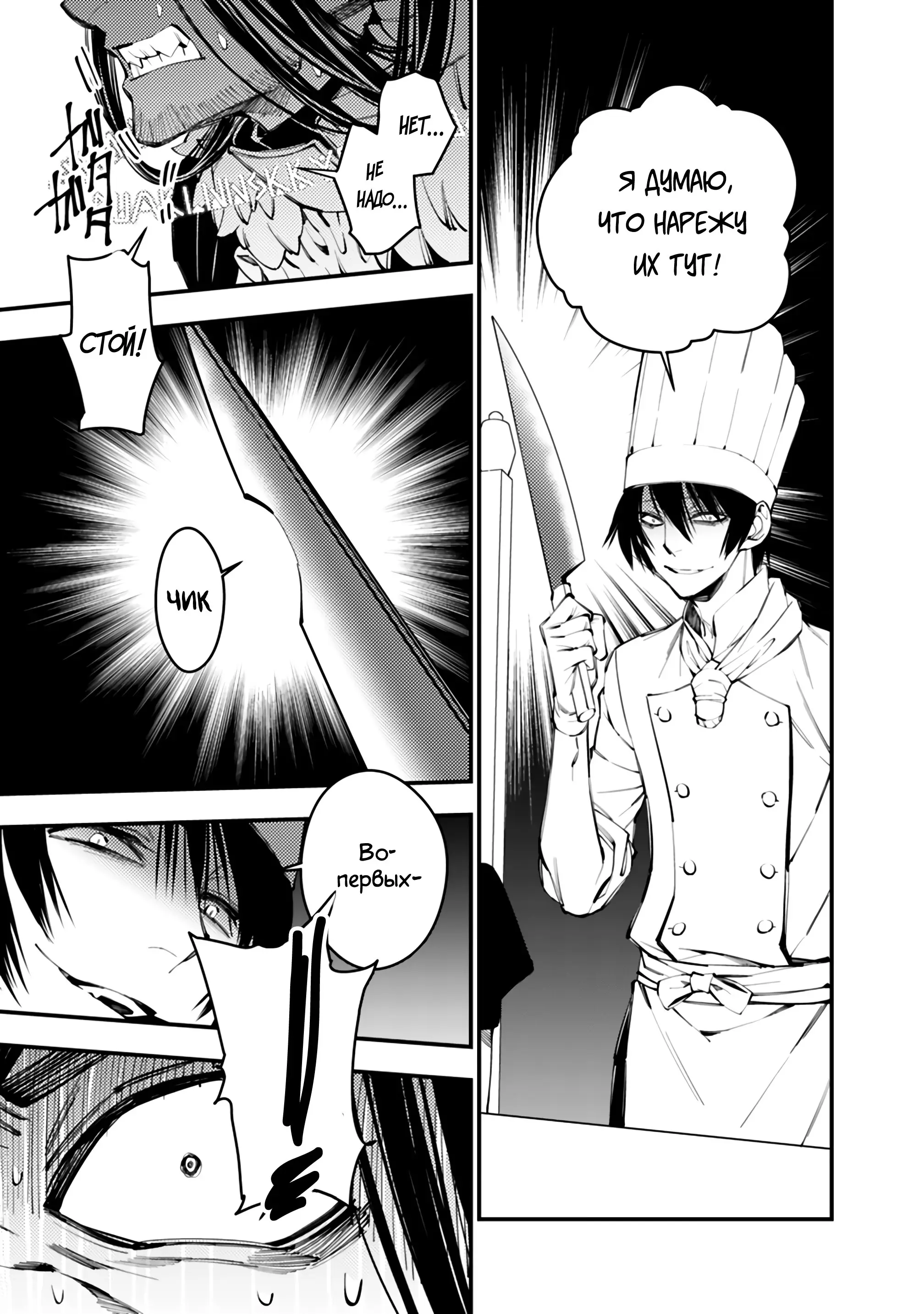 Страница 7 главы 11 манги Герой, жаждущий мести, уничтожит врагов Силой Тьмы / The Dark Massacre of the Vengeful Hero