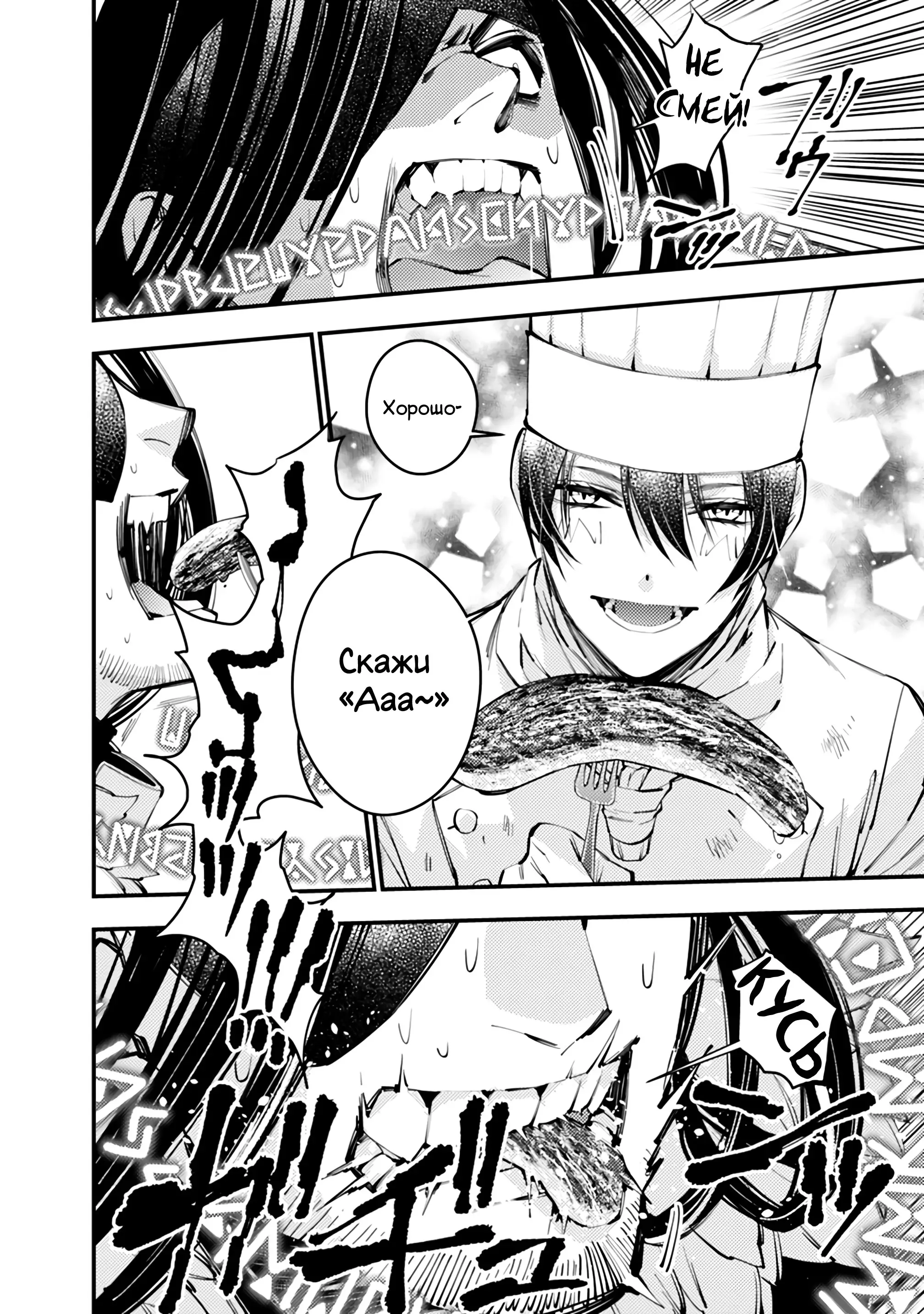 Страница 10 главы 11 манги Герой, жаждущий мести, уничтожит врагов Силой Тьмы / The Dark Massacre of the Vengeful Hero