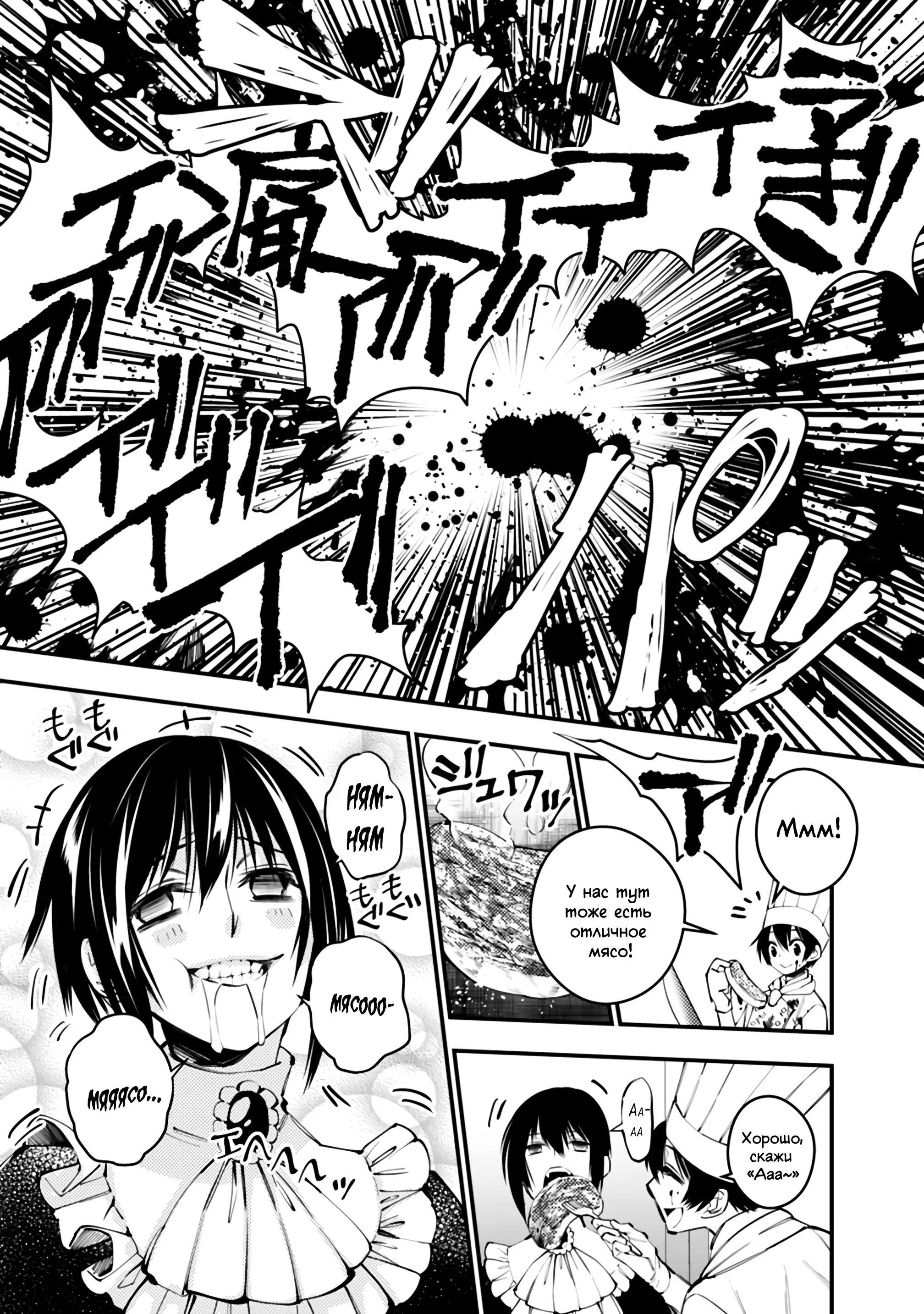 Страница 15 главы 11 манги Герой, жаждущий мести, уничтожит врагов Силой Тьмы / The Dark Massacre of the Vengeful Hero