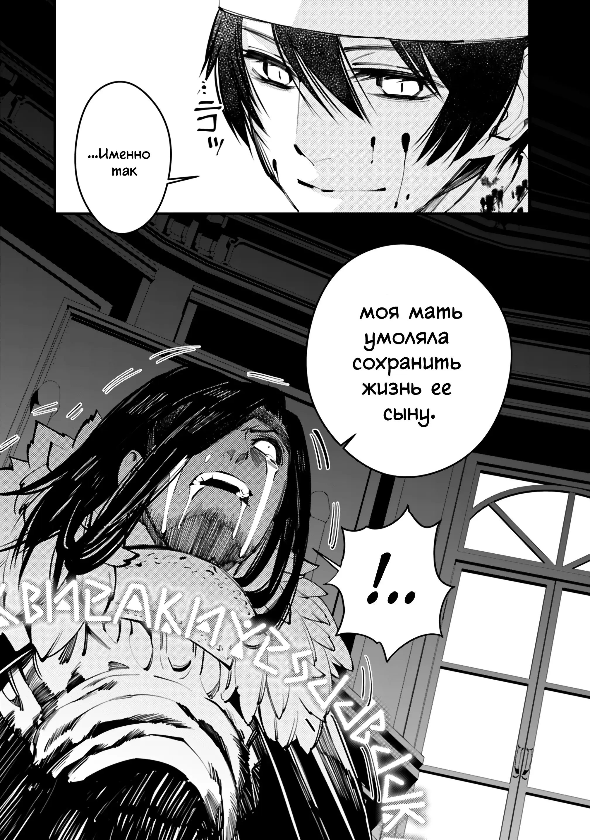 Страница 17 главы 11 манги Герой, жаждущий мести, уничтожит врагов Силой Тьмы / The Dark Massacre of the Vengeful Hero