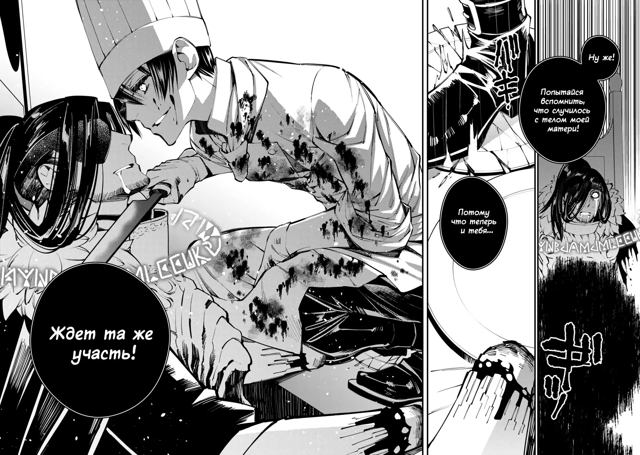 Страница 18 главы 11 манги Герой, жаждущий мести, уничтожит врагов Силой Тьмы / The Dark Massacre of the Vengeful Hero