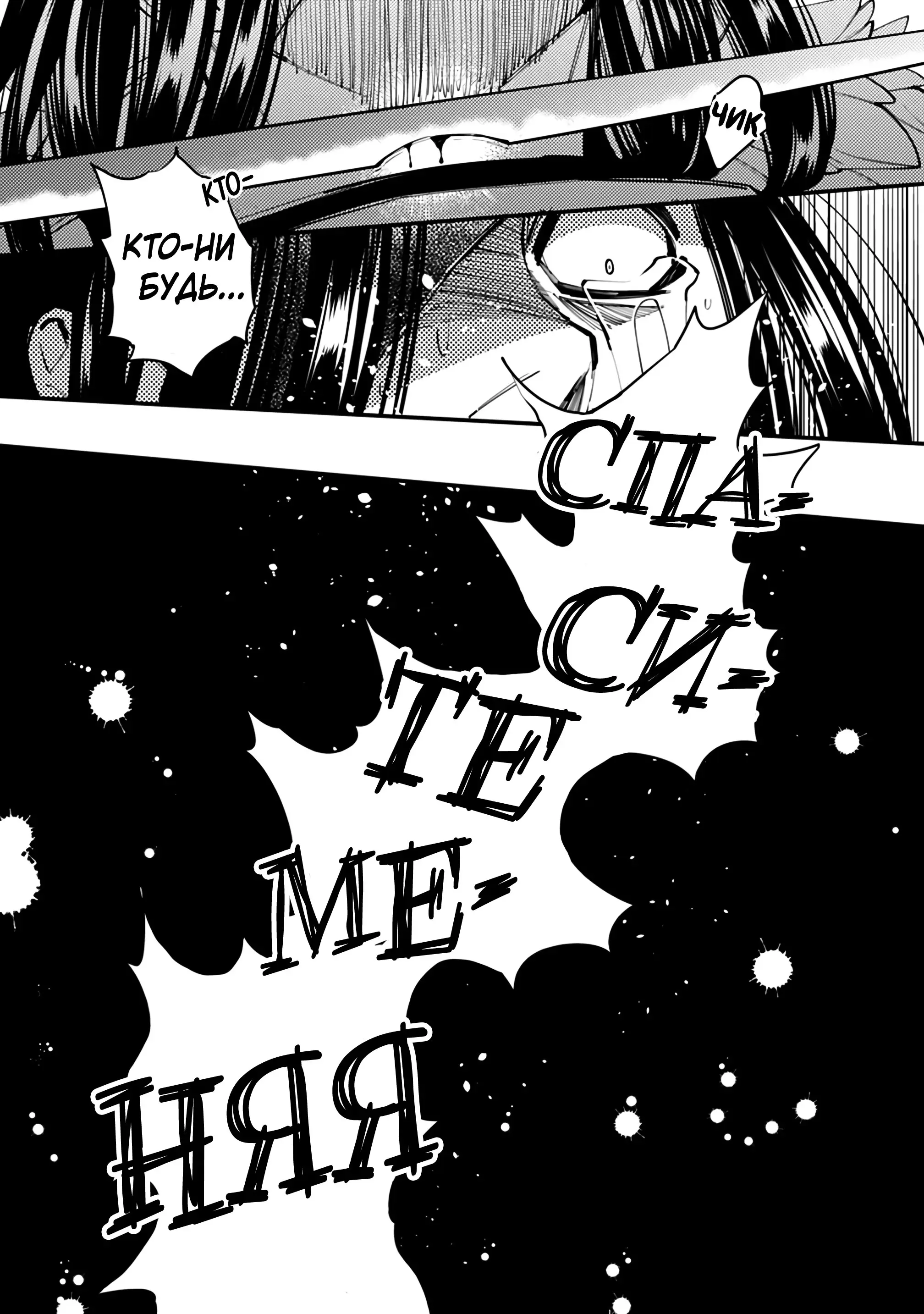 Страница 19 главы 11 манги Герой, жаждущий мести, уничтожит врагов Силой Тьмы / The Dark Massacre of the Vengeful Hero