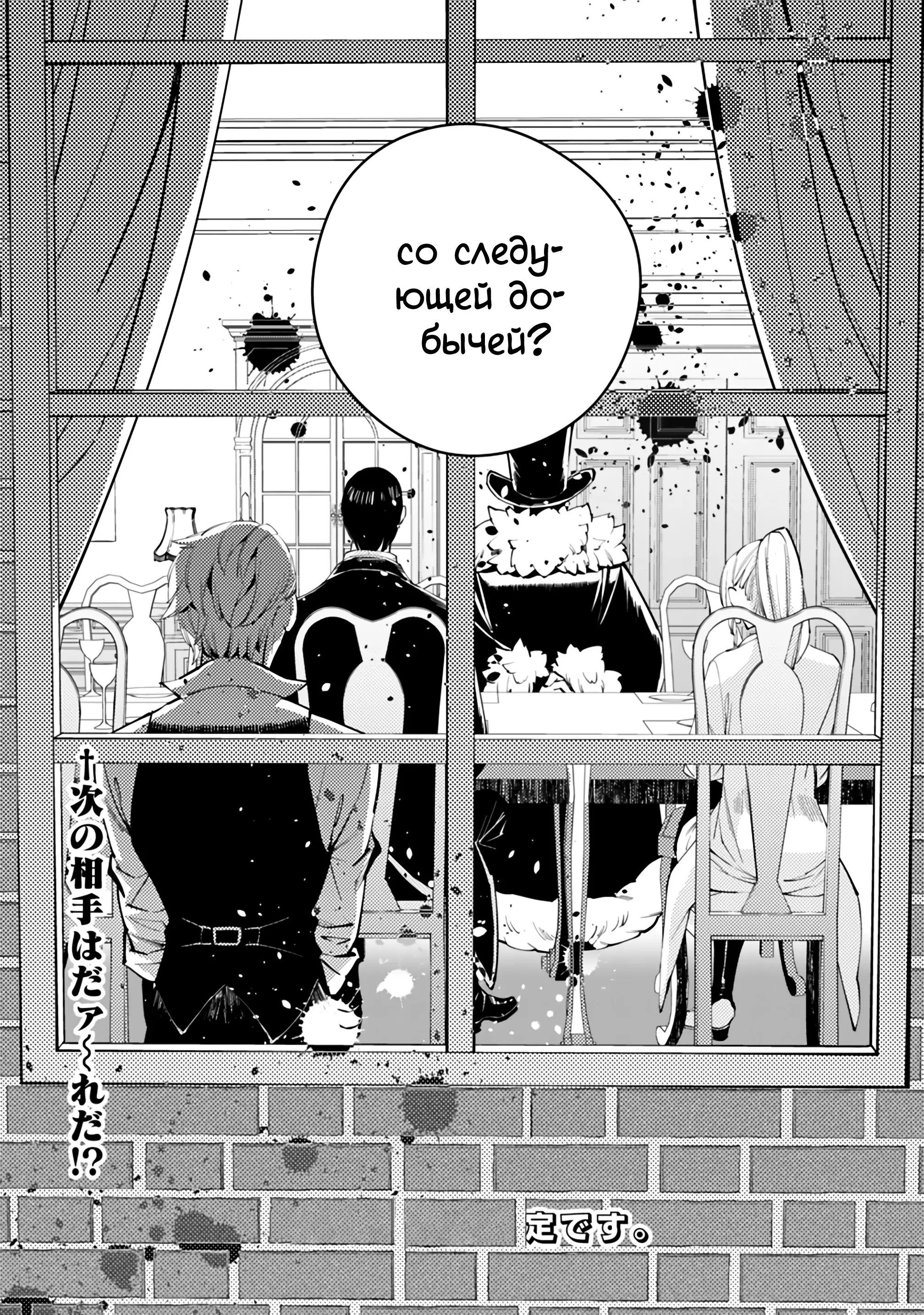 Страница 22 главы 11 манги Герой, жаждущий мести, уничтожит врагов Силой Тьмы / The Dark Massacre of the Vengeful Hero