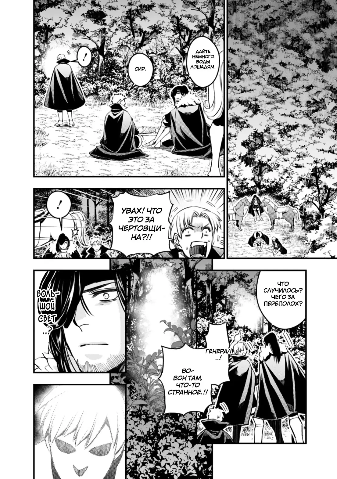 Страница 13 главы 8 манги Герой, жаждущий мести, уничтожит врагов Силой Тьмы / The Dark Massacre of the Vengeful Hero