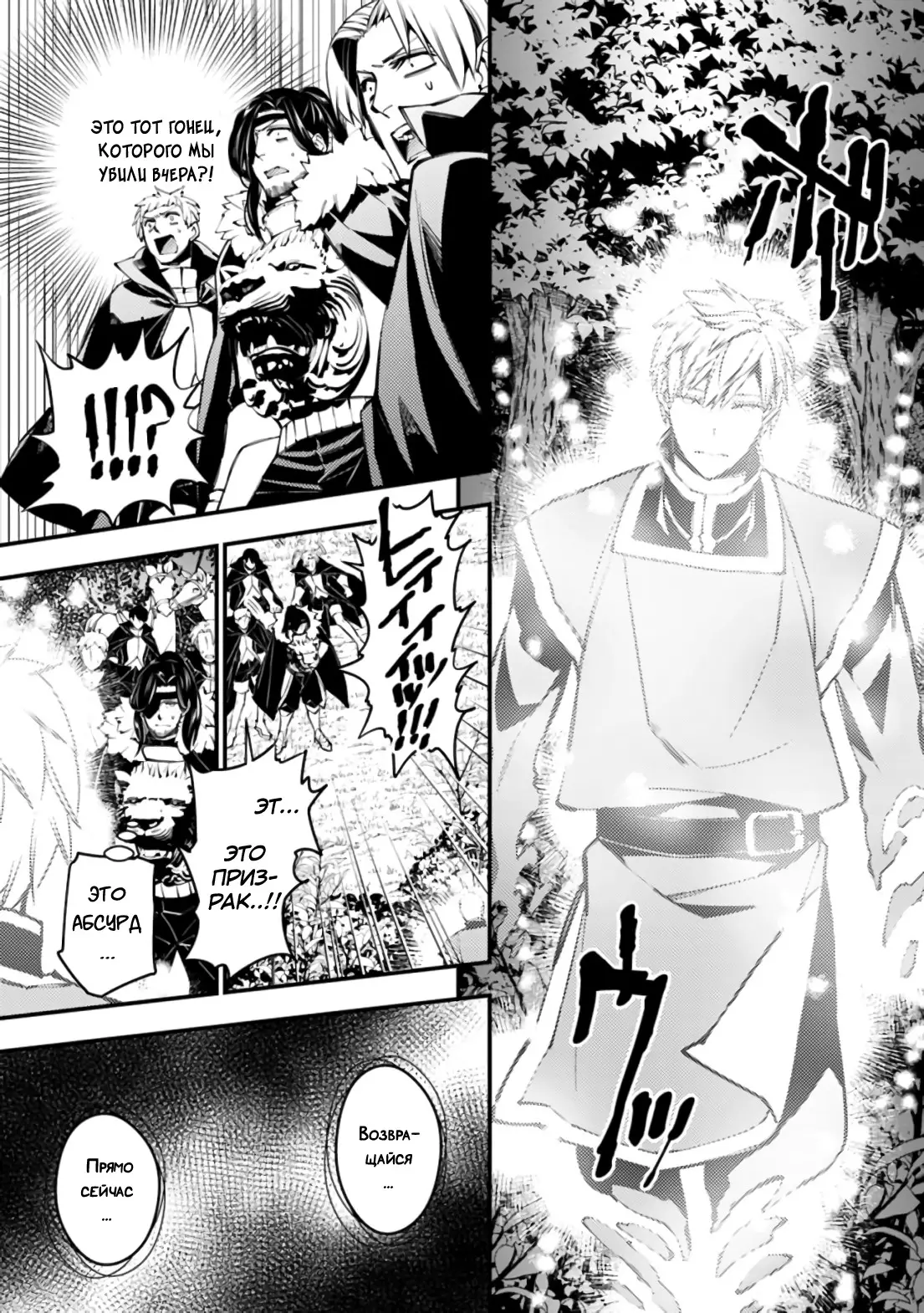Страница 14 главы 8 манги Герой, жаждущий мести, уничтожит врагов Силой Тьмы / The Dark Massacre of the Vengeful Hero