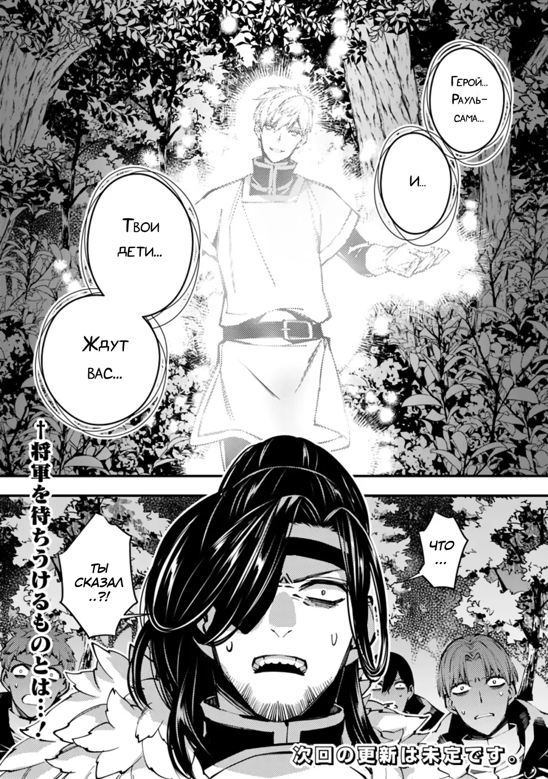 Страница 15 главы 8 манги Герой, жаждущий мести, уничтожит врагов Силой Тьмы / The Dark Massacre of the Vengeful Hero