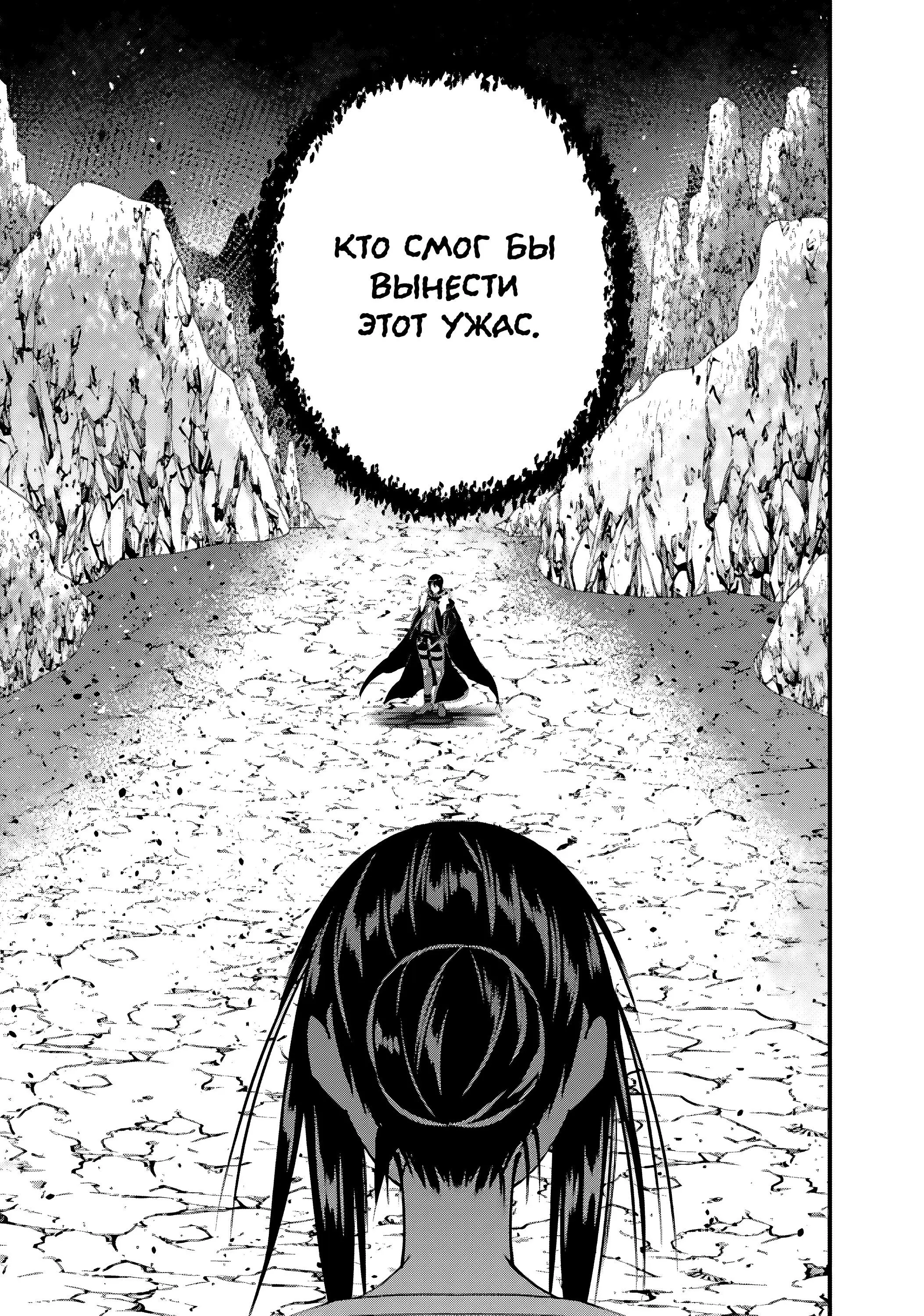 Страница 6 главы 73 манги Герой, жаждущий мести, уничтожит врагов Силой Тьмы / The Dark Massacre of the Vengeful Hero