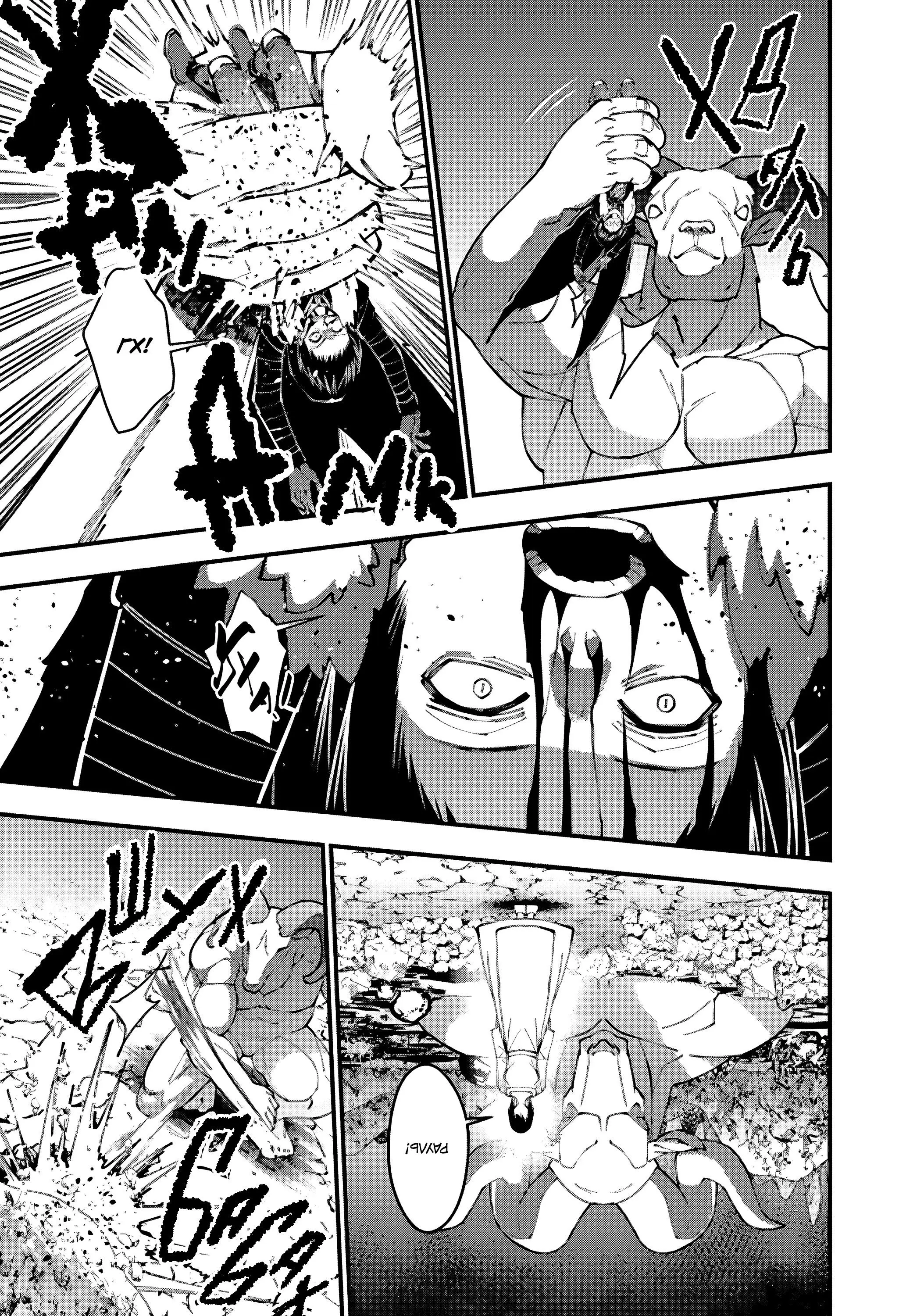 Страница 10 главы 73 манги Герой, жаждущий мести, уничтожит врагов Силой Тьмы / The Dark Massacre of the Vengeful Hero