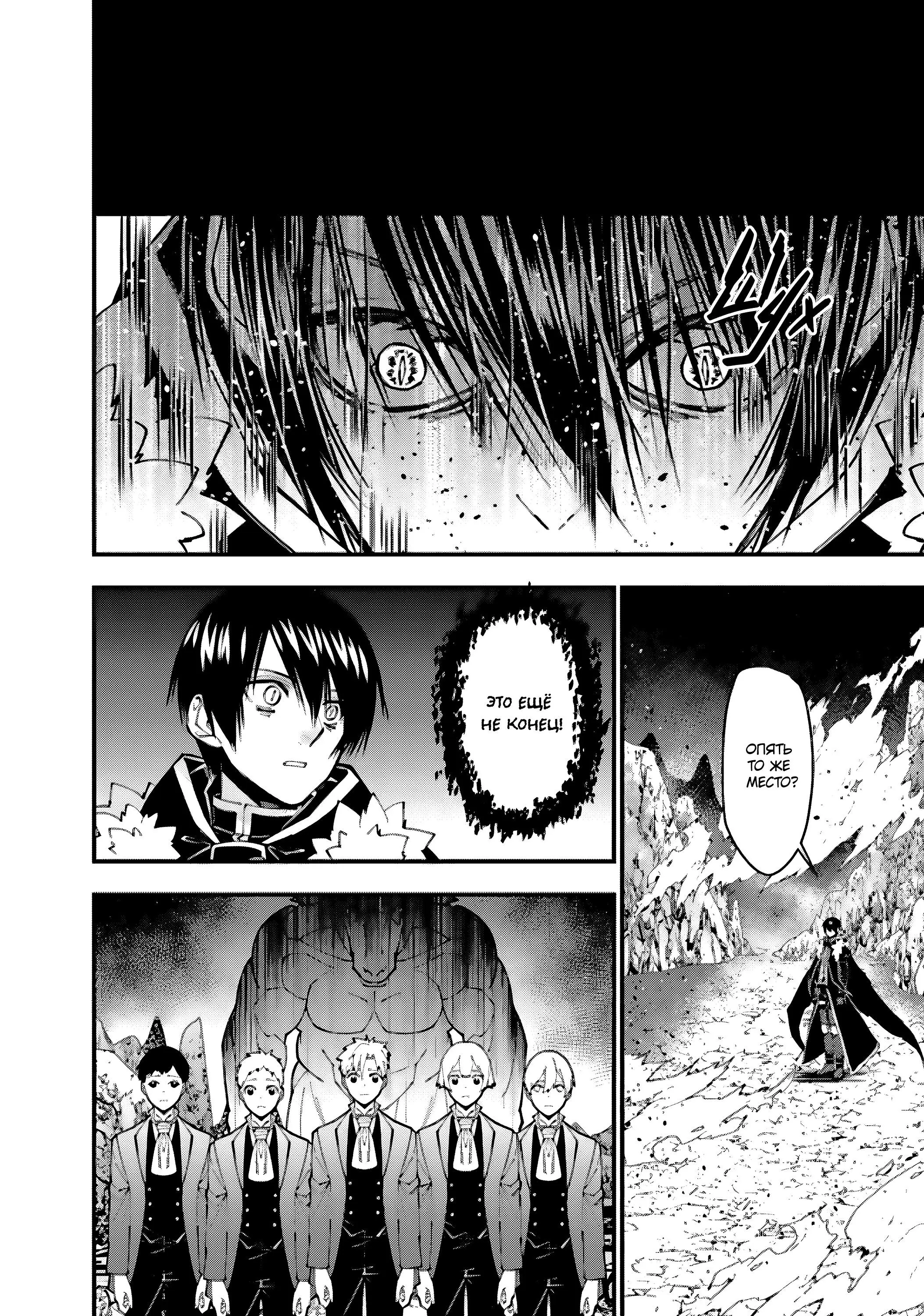 Страница 13 главы 73 манги Герой, жаждущий мести, уничтожит врагов Силой Тьмы / The Dark Massacre of the Vengeful Hero