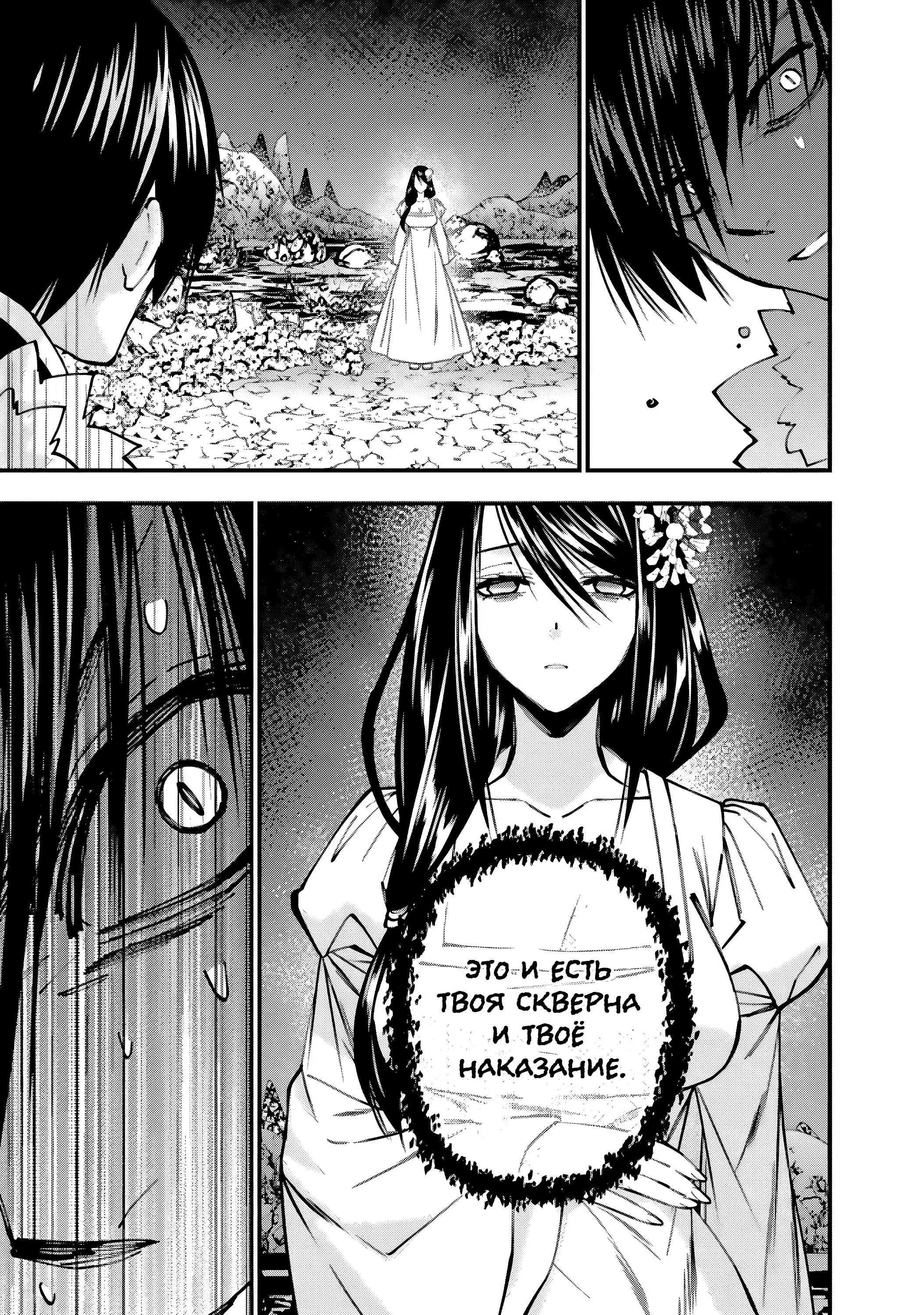 Страница 16 главы 73 манги Герой, жаждущий мести, уничтожит врагов Силой Тьмы / The Dark Massacre of the Vengeful Hero