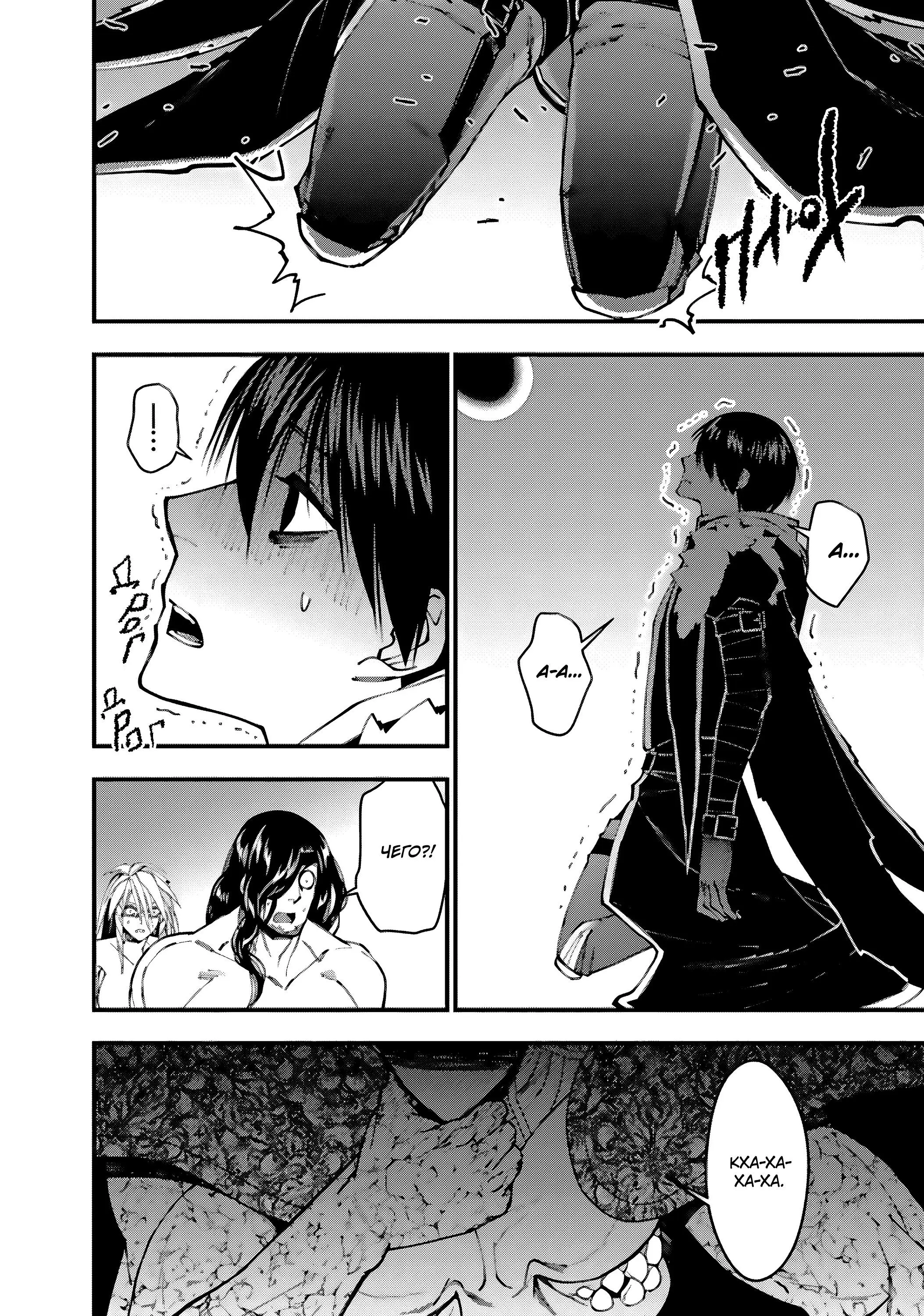 Страница 17 главы 73 манги Герой, жаждущий мести, уничтожит врагов Силой Тьмы / The Dark Massacre of the Vengeful Hero