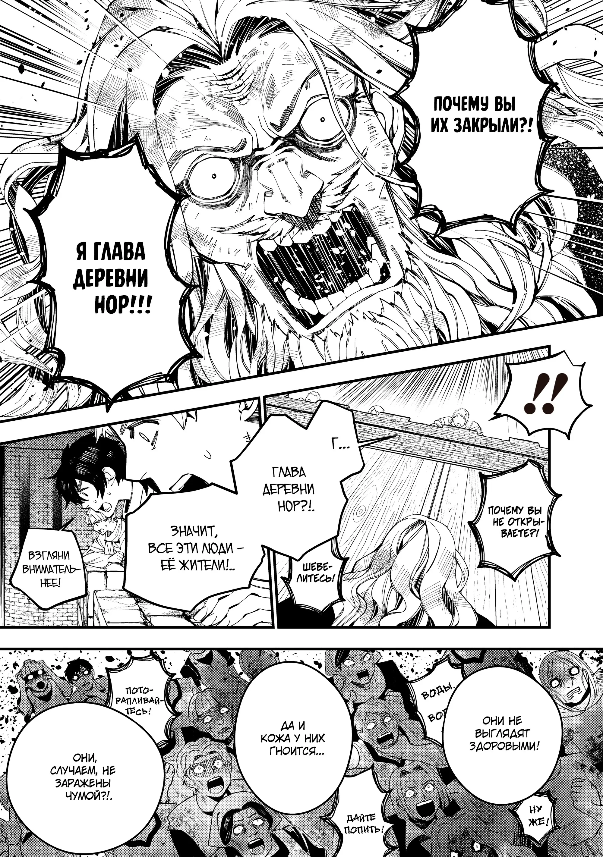 Страница 4 главы 24 манги Герой, жаждущий мести, уничтожит врагов Силой Тьмы / The Dark Massacre of the Vengeful Hero