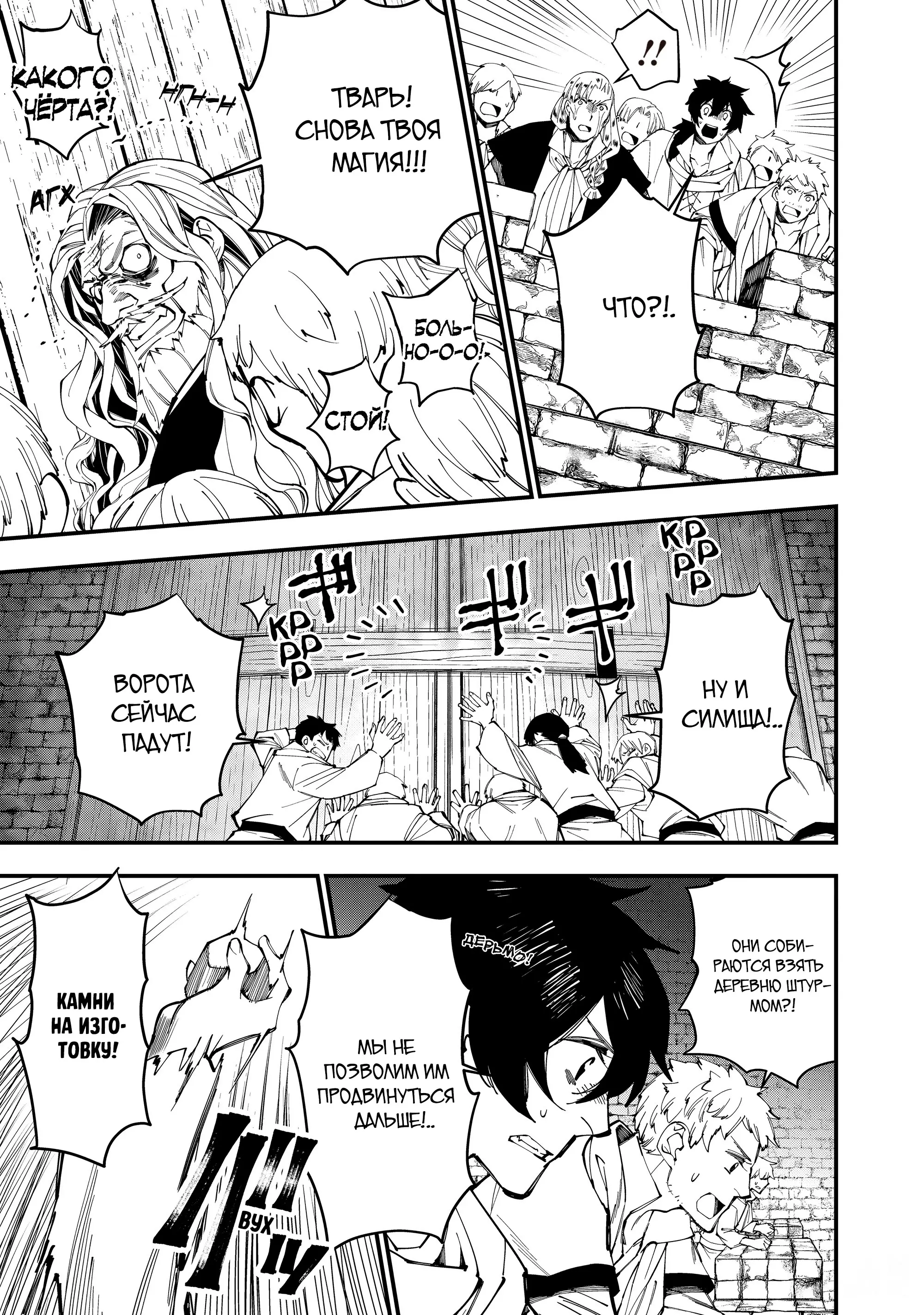 Страница 14 главы 24 манги Герой, жаждущий мести, уничтожит врагов Силой Тьмы / The Dark Massacre of the Vengeful Hero