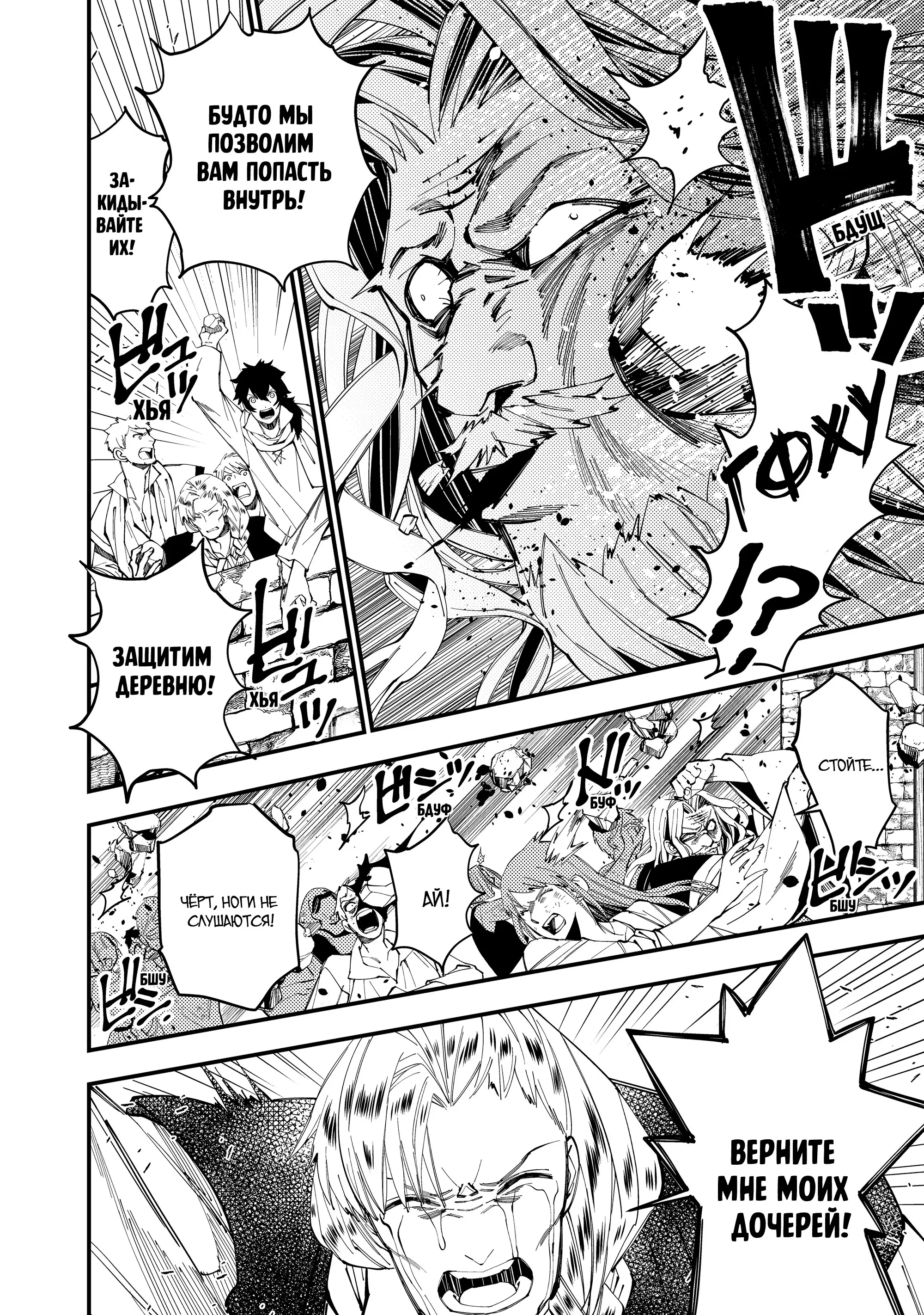 Страница 15 главы 24 манги Герой, жаждущий мести, уничтожит врагов Силой Тьмы / The Dark Massacre of the Vengeful Hero