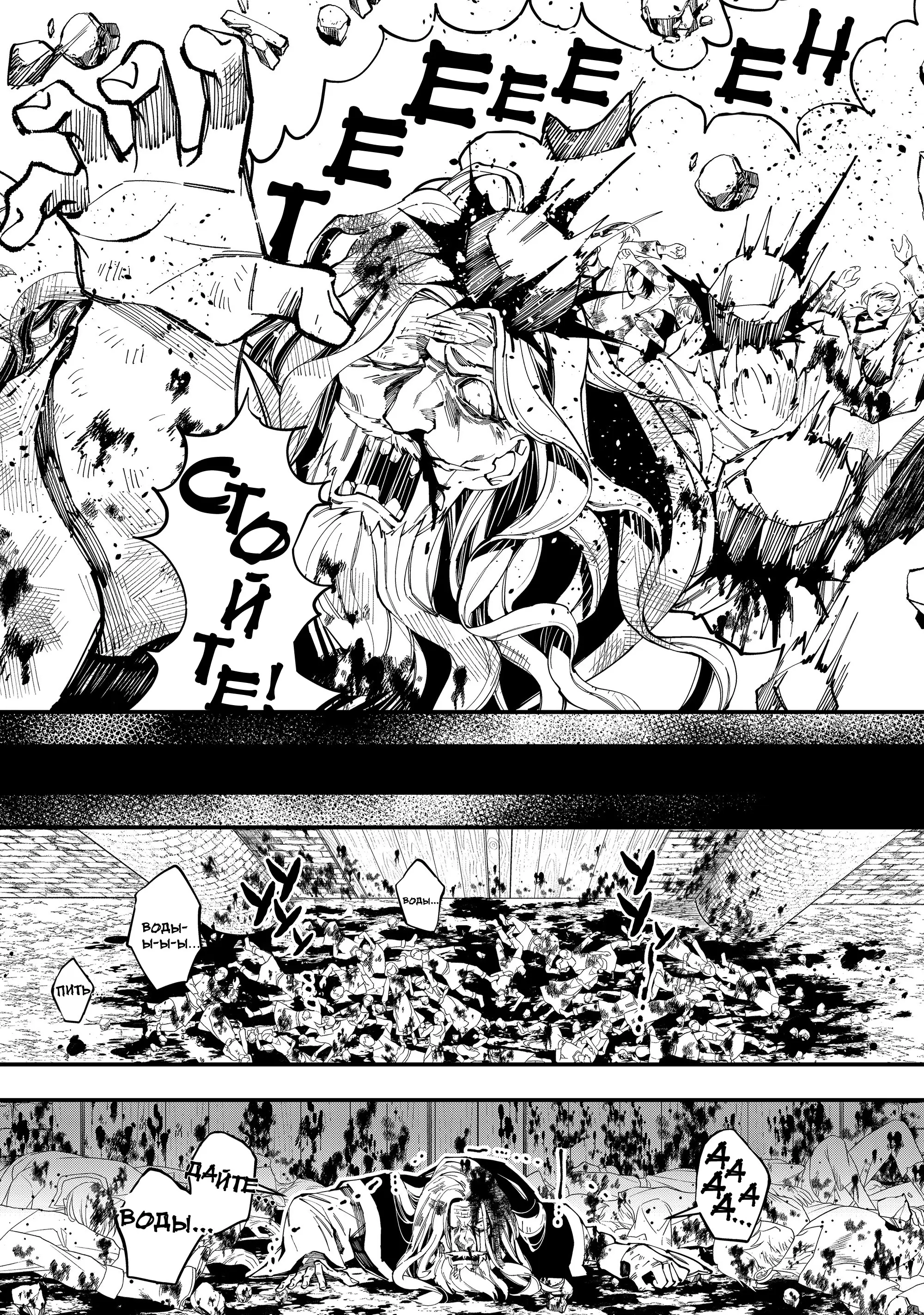 Страница 17 главы 24 манги Герой, жаждущий мести, уничтожит врагов Силой Тьмы / The Dark Massacre of the Vengeful Hero